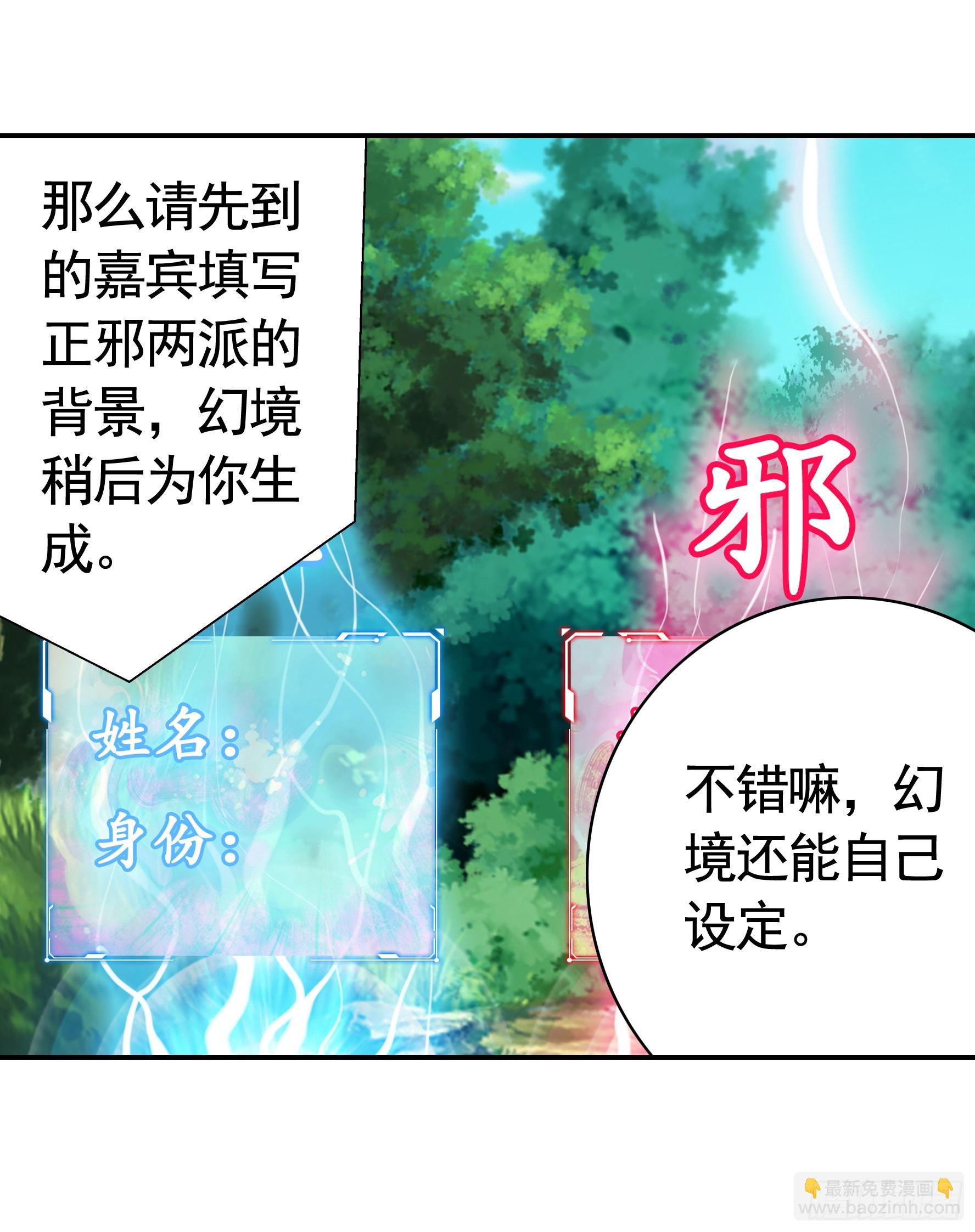 正邪对抗(1/2)-第38话
