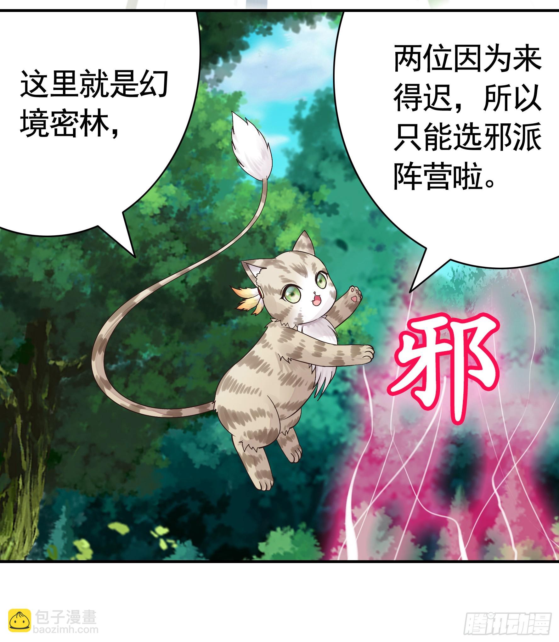 正邪对抗(1/2)-第38话