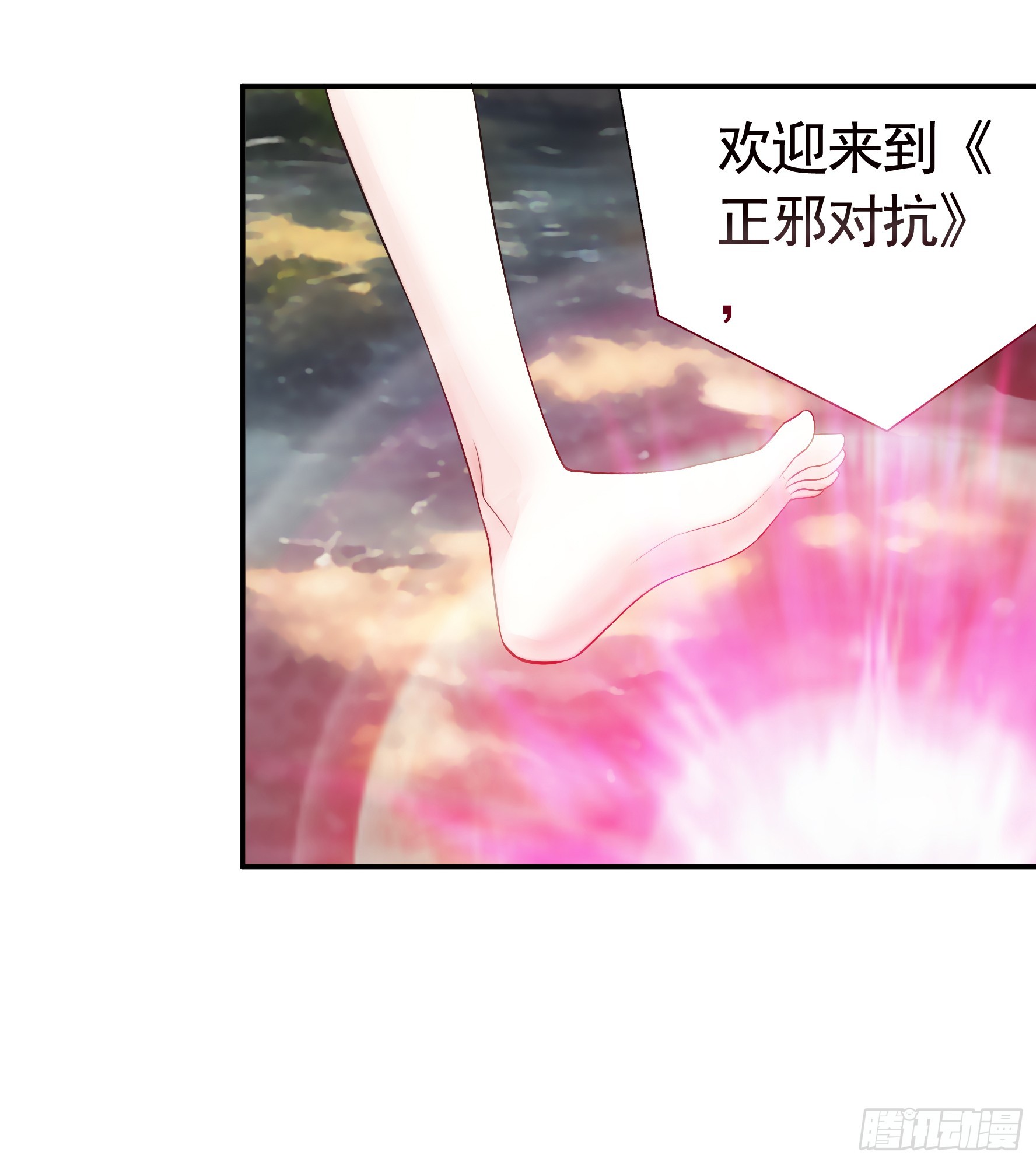 正邪对抗(1/2)-第38话