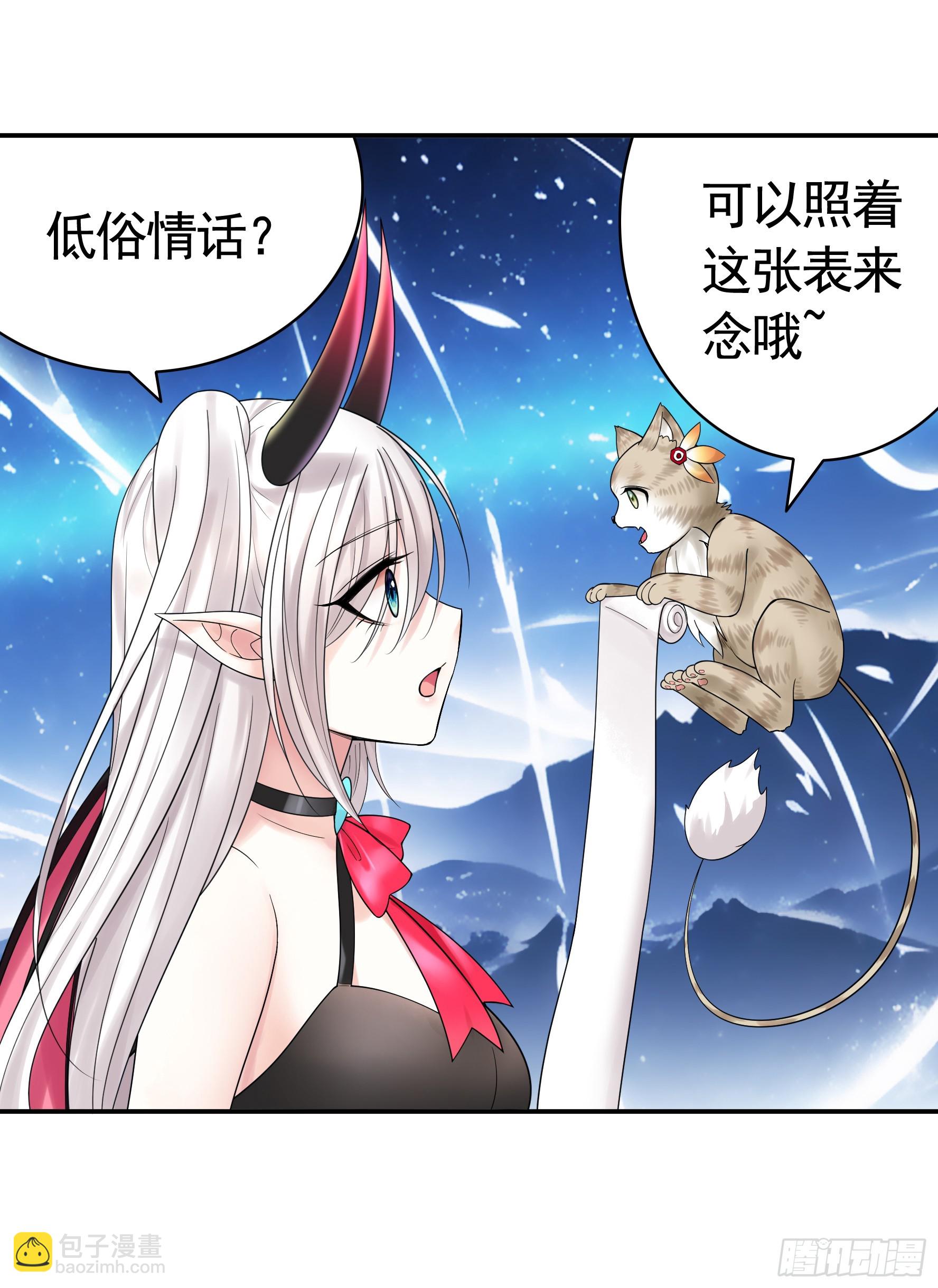 正邪对抗(1/2)-第38话