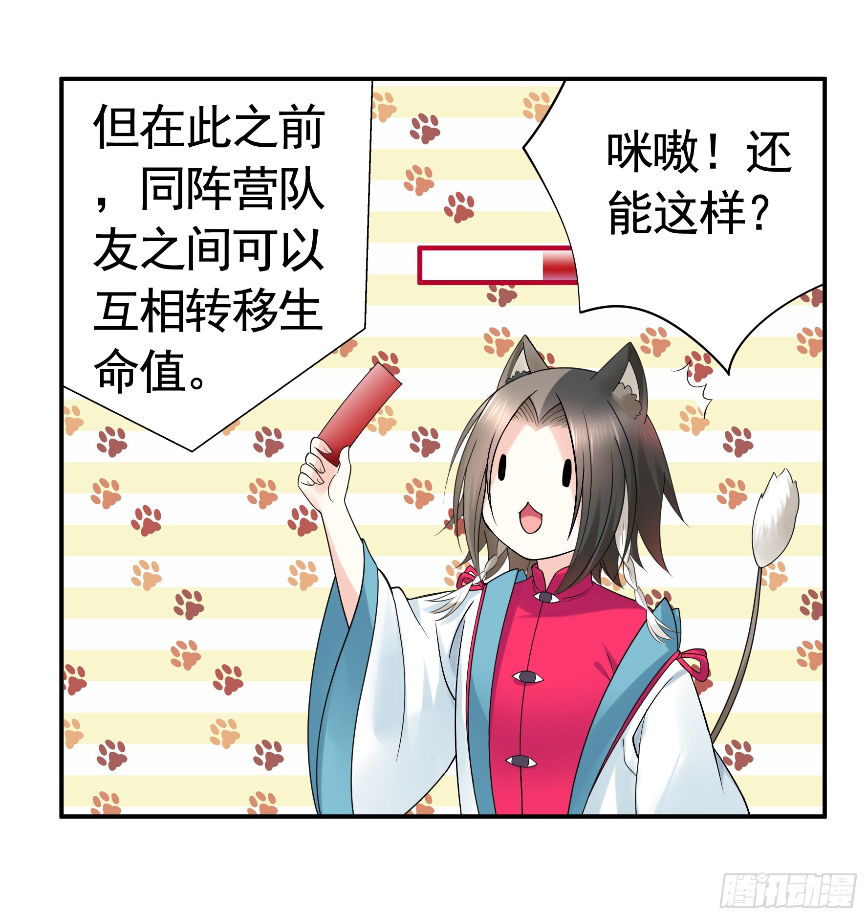 正邪对抗(1/2)-第38话