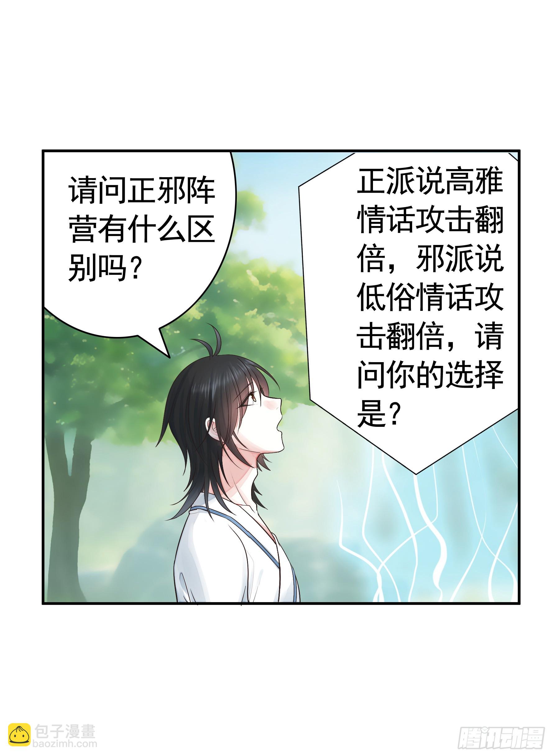 正邪对抗(1/2)-第38话