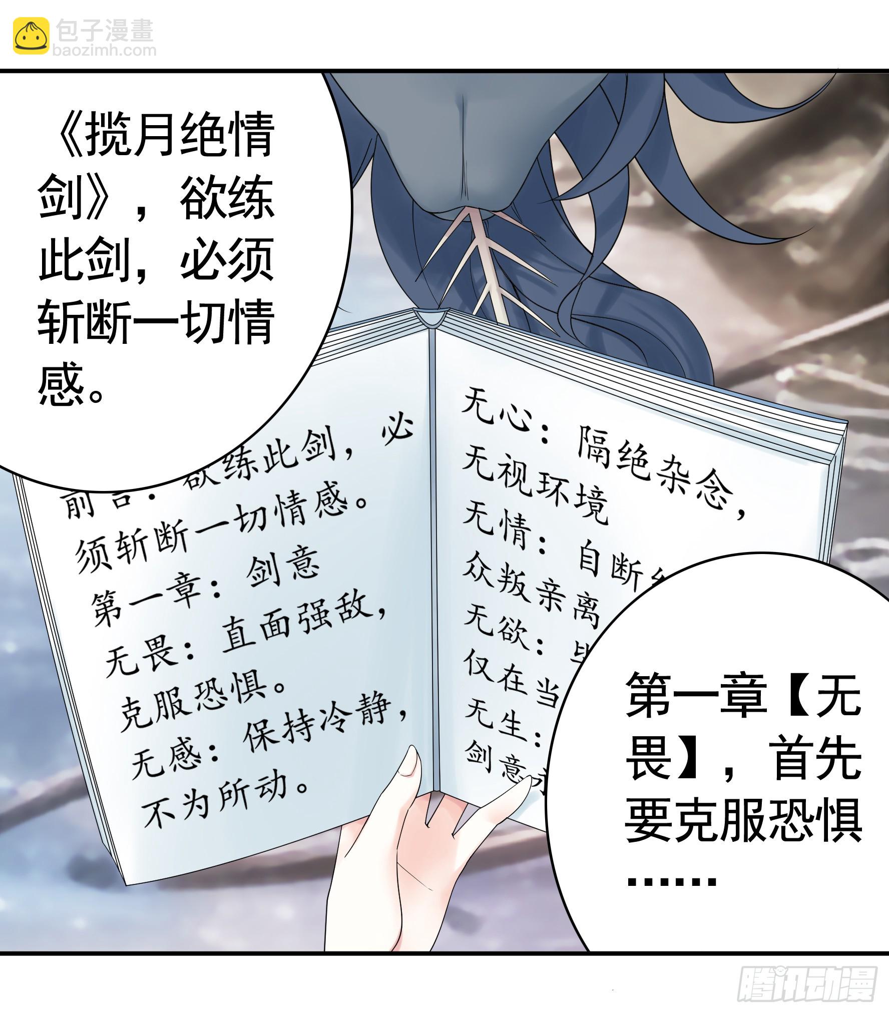 再多喜欢我一点(1/2)-第40话