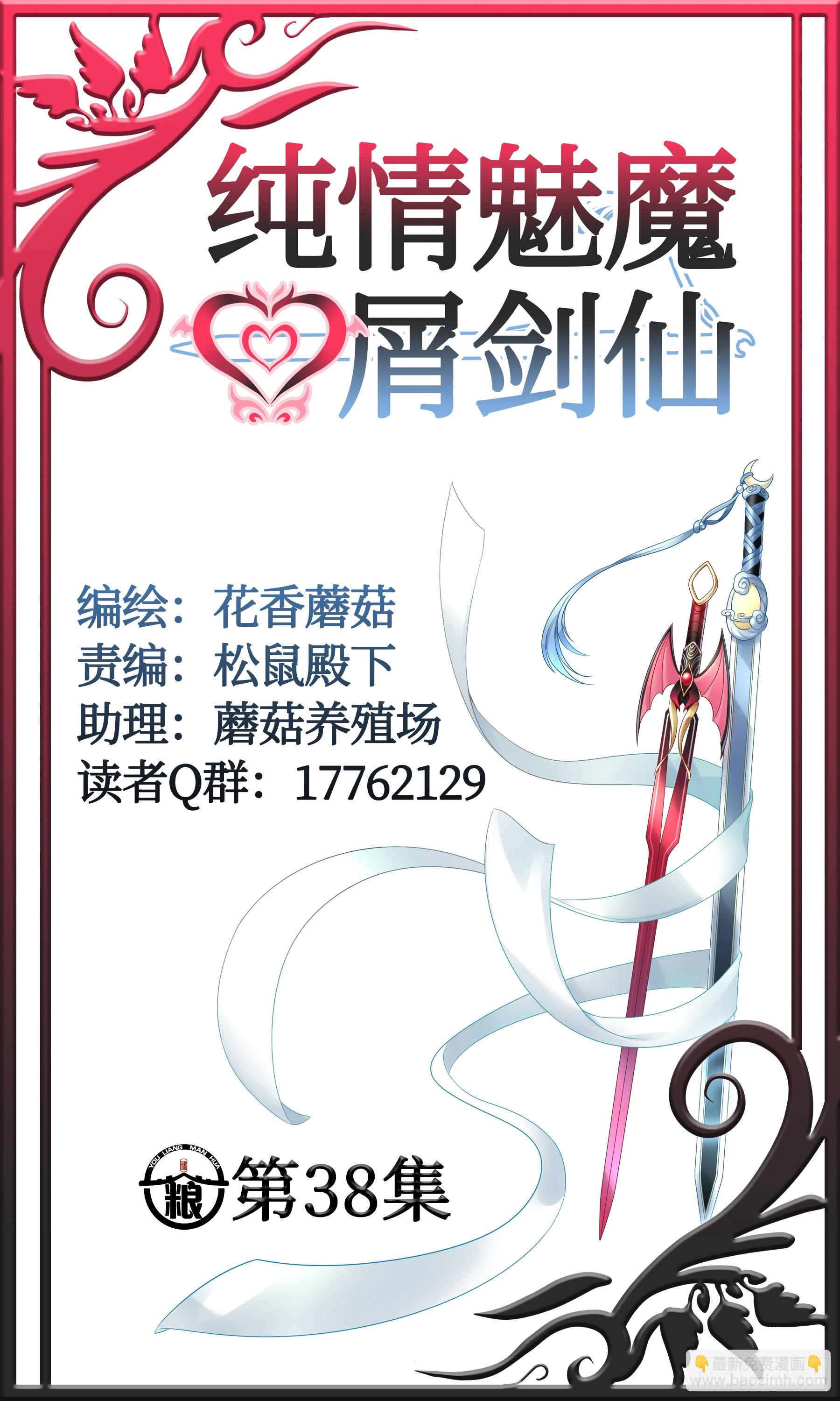 再多喜欢我一点(1/2)-第40话