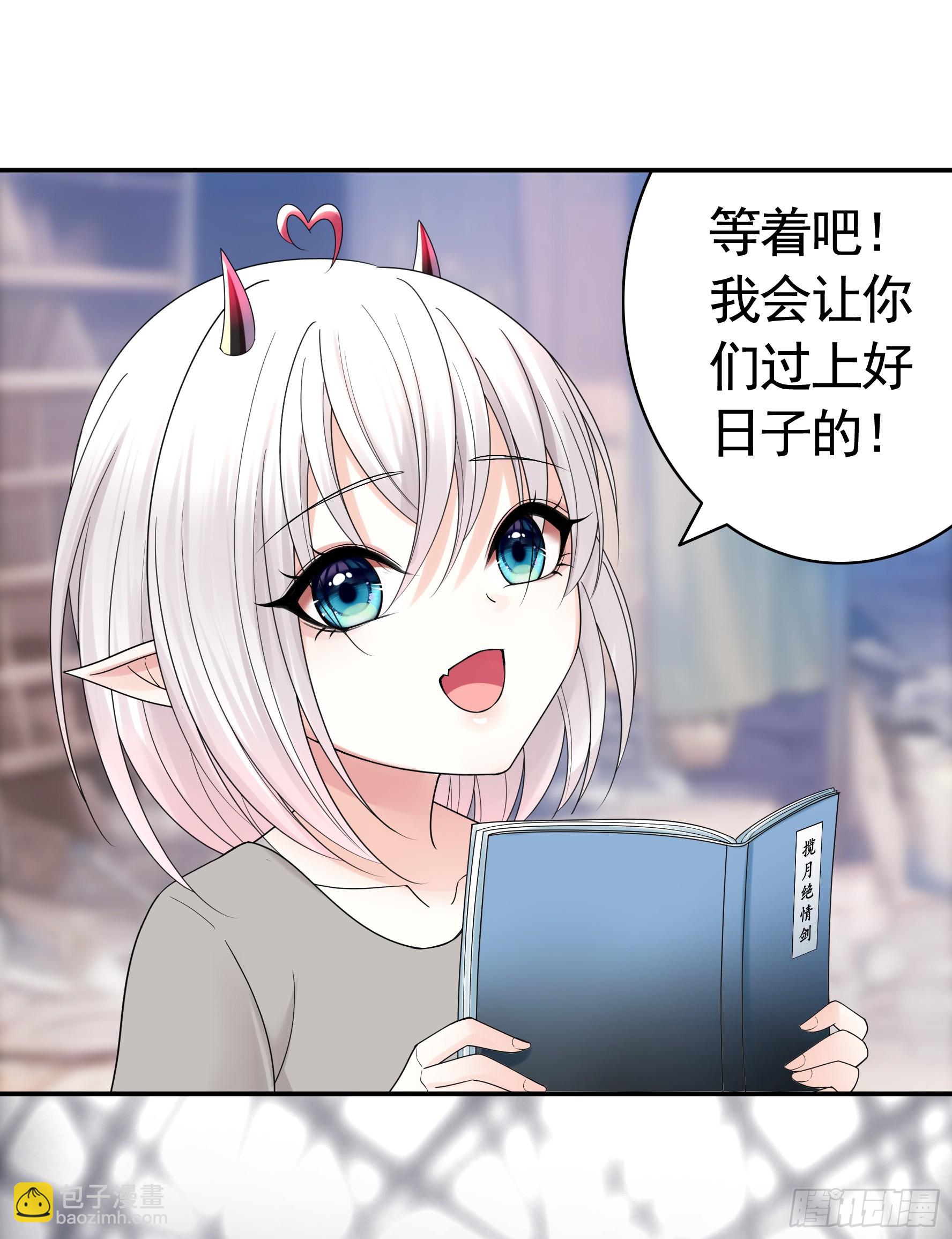 再多喜欢我一点(1/2)-第40话