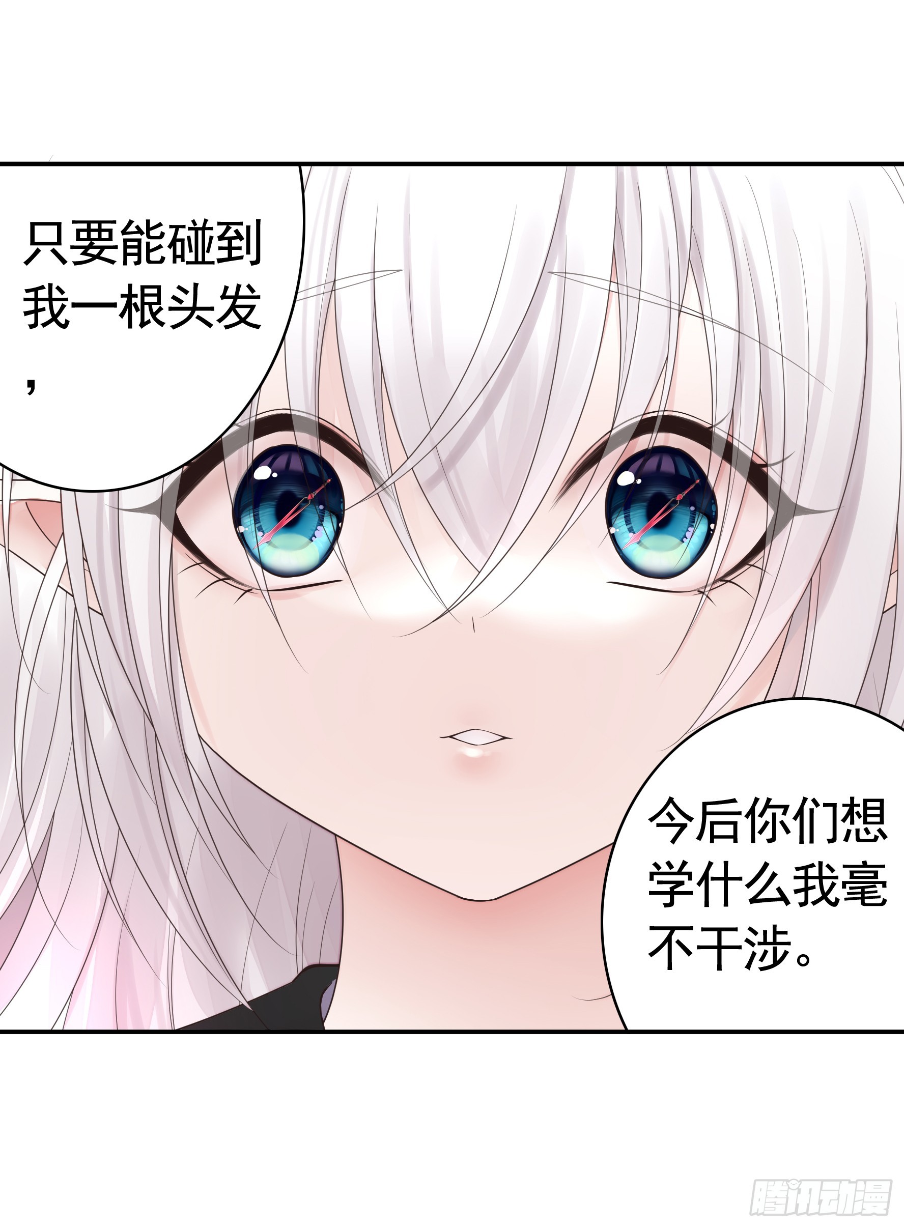 再多喜欢我一点(1/2)-第40话