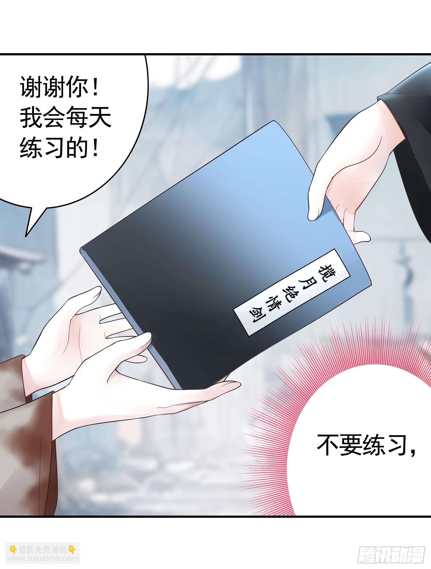 再多喜欢我一点(1/2)-第40话