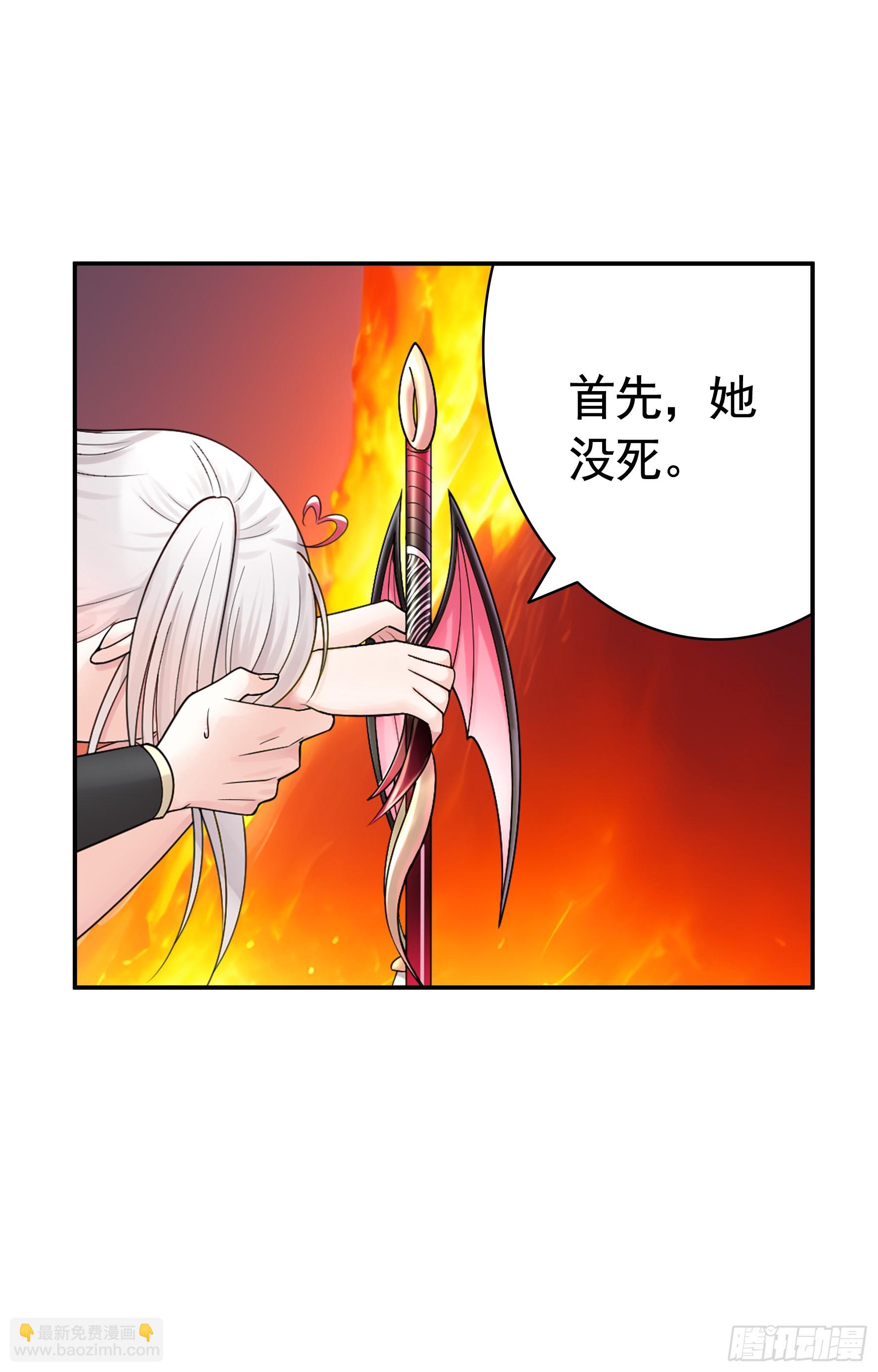 死得不够惨-第42话