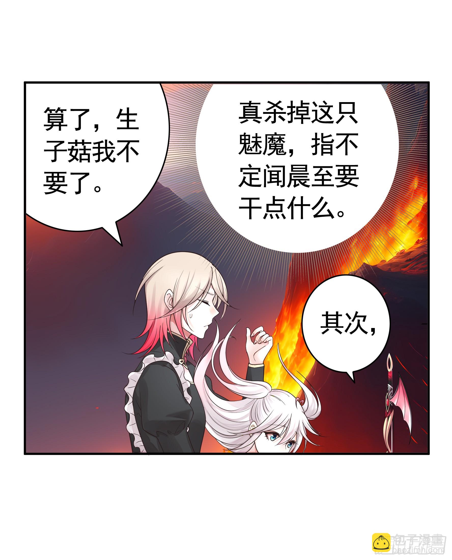 死得不够惨-第42话