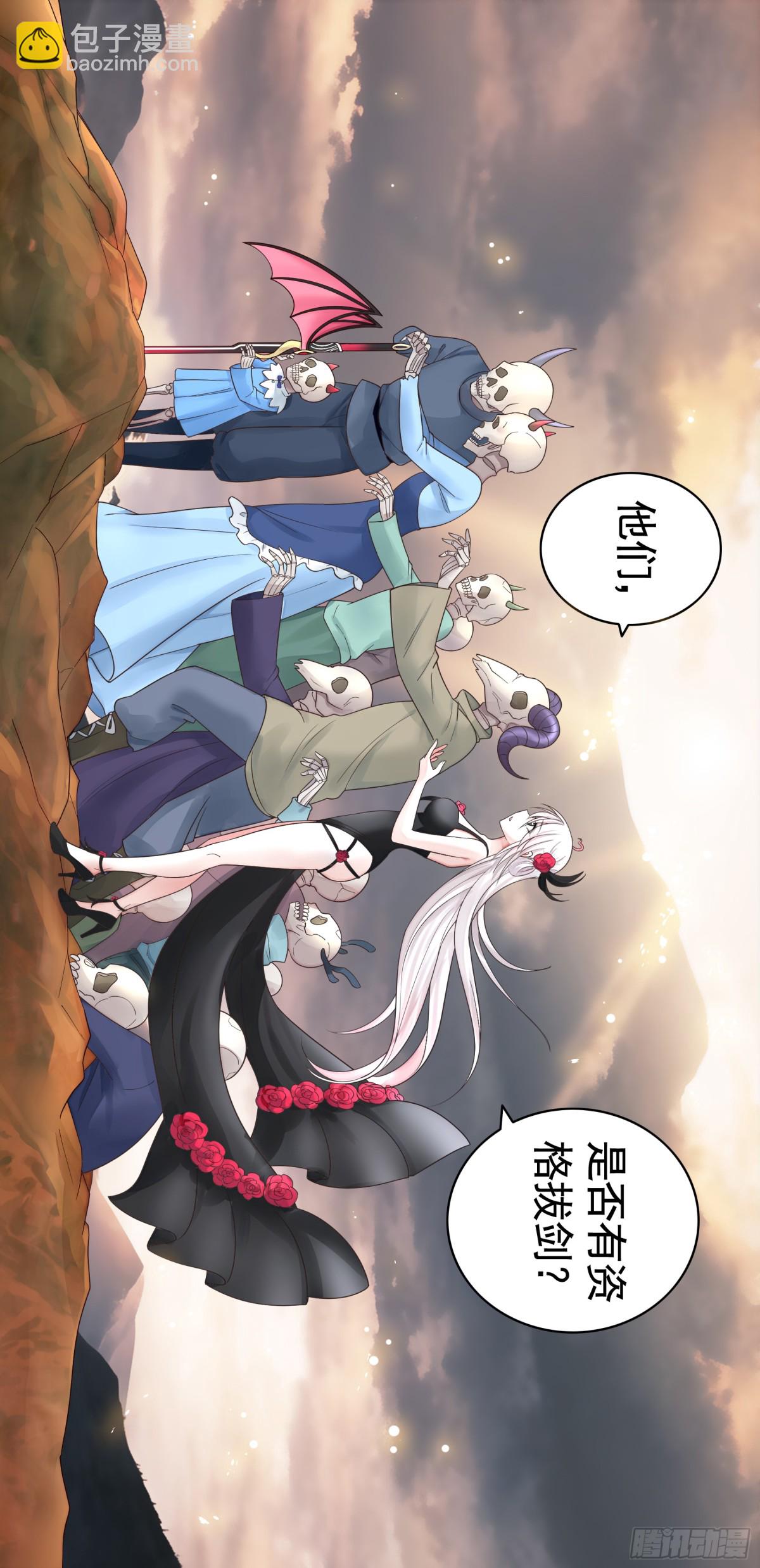 拔剑的资格-第44话