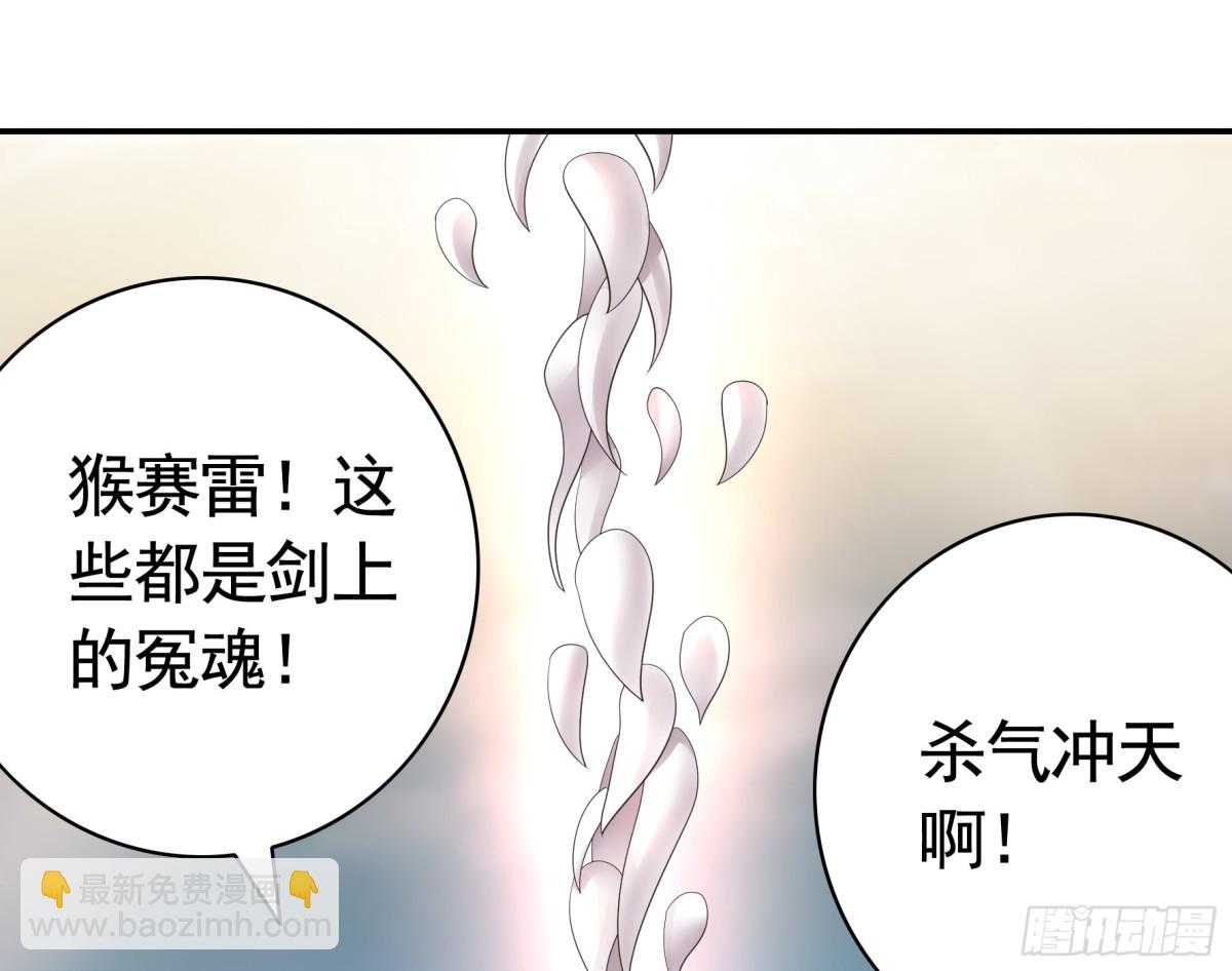 拔剑的资格-第44话