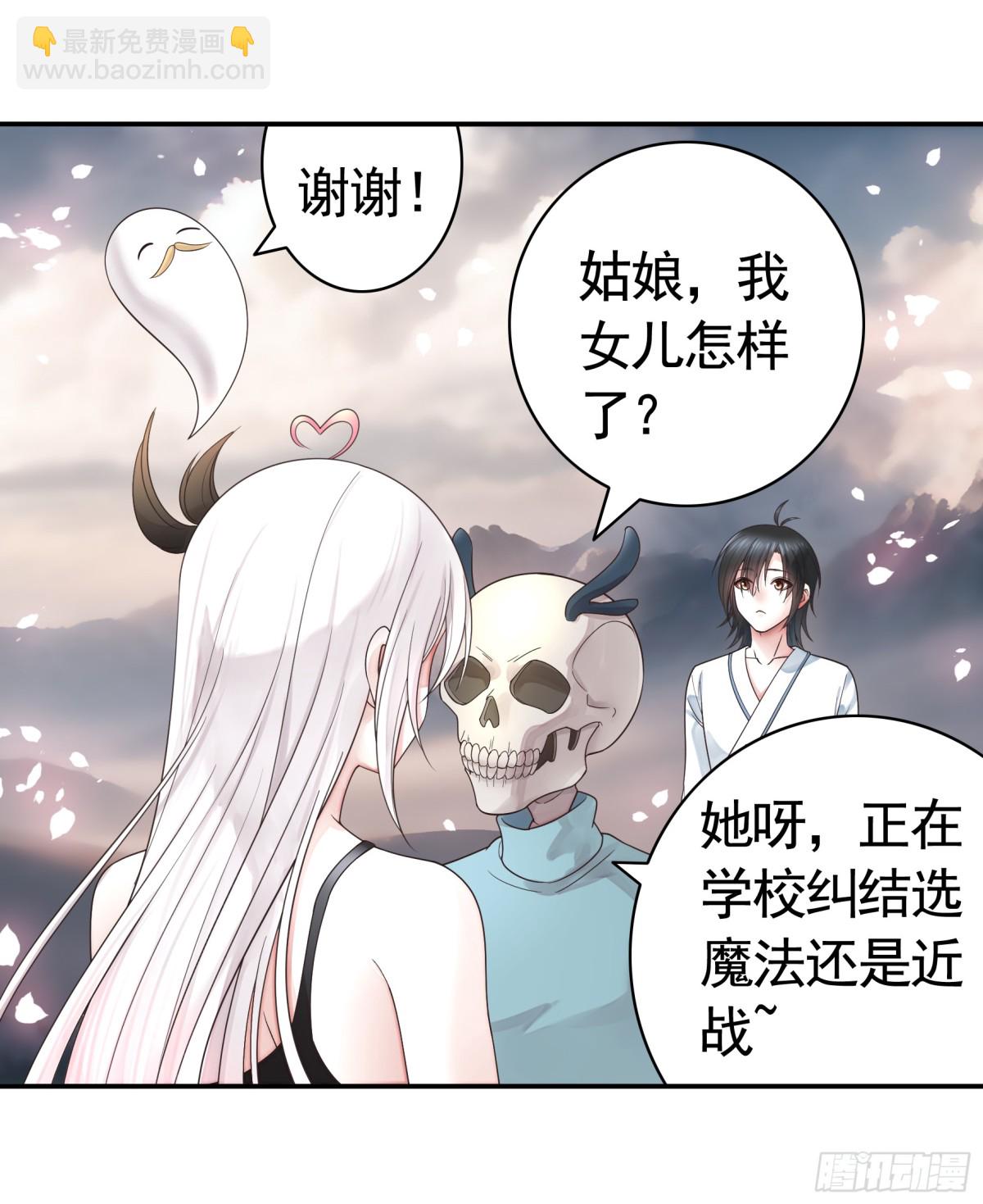 拔剑的资格-第44话