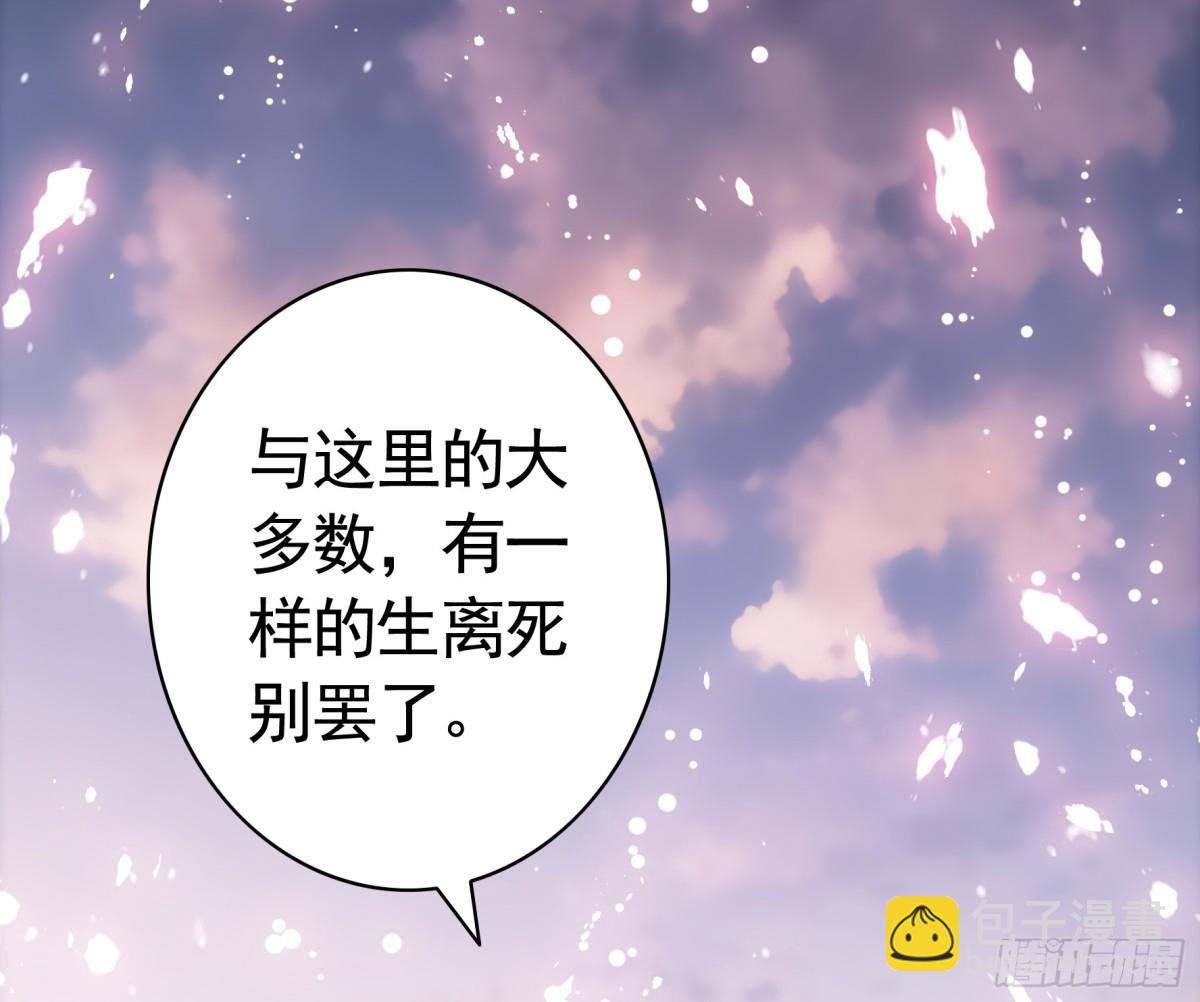 拔剑的资格-第44话