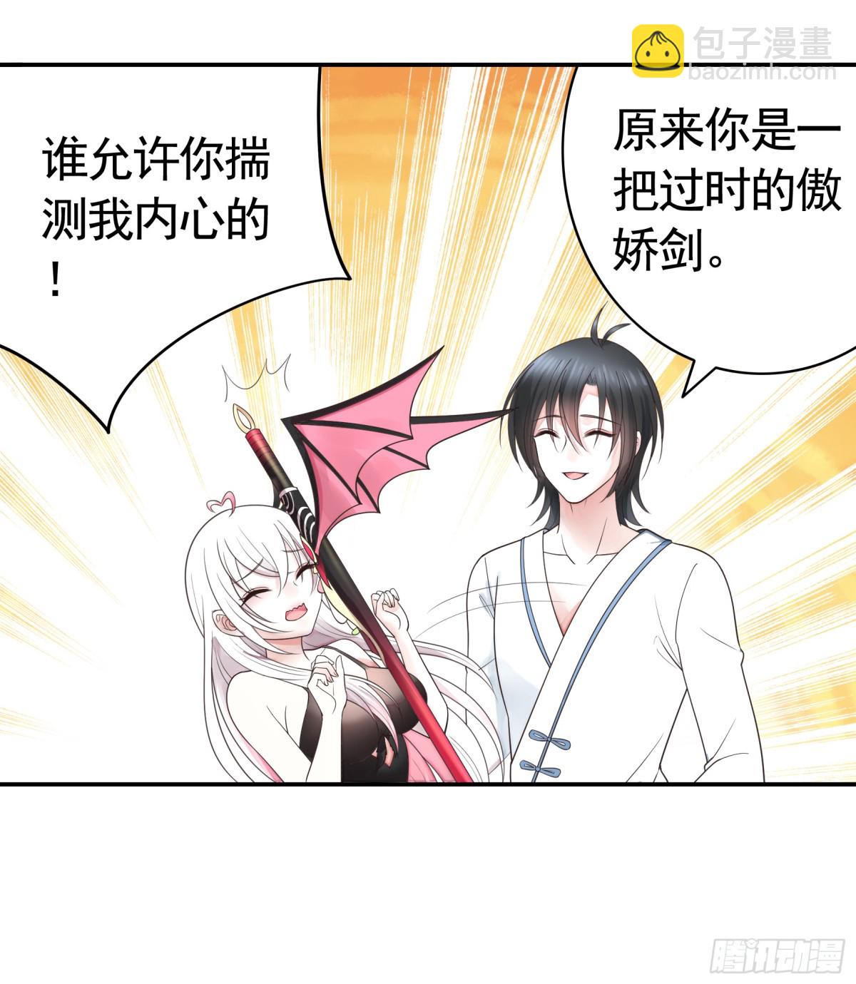 拔剑的资格-第44话