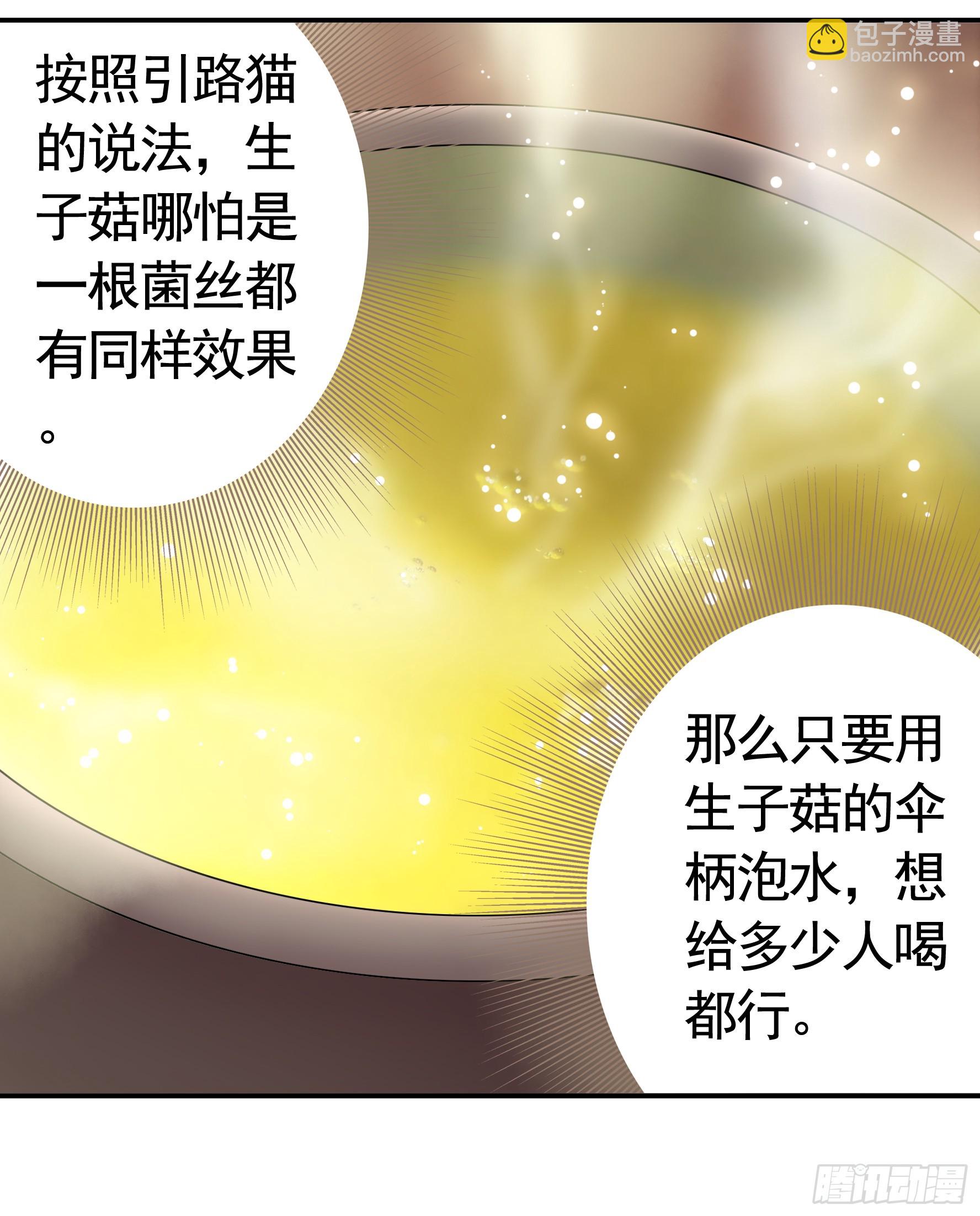儿子没了(1/2)-第46话