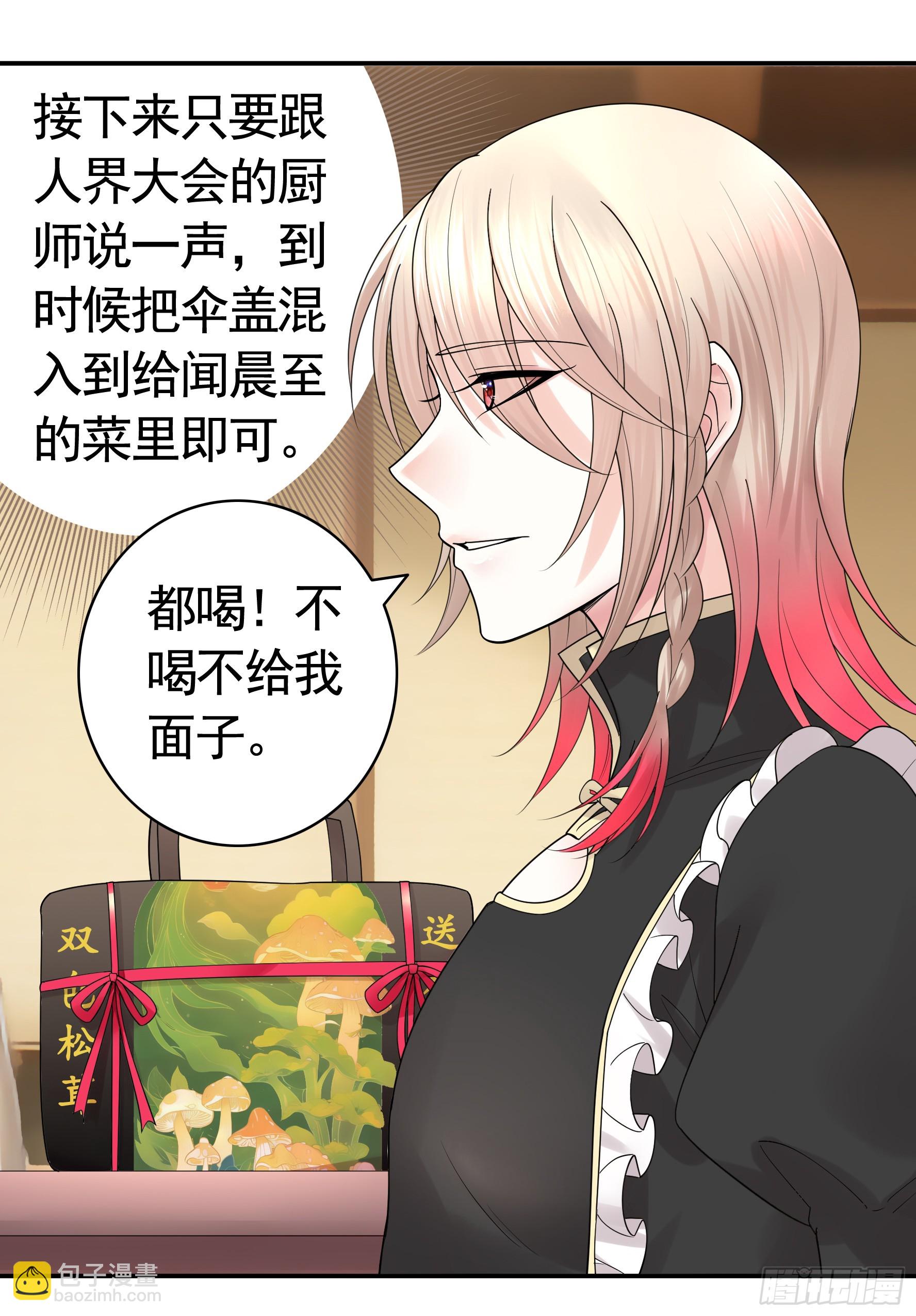 儿子没了(1/2)-第46话