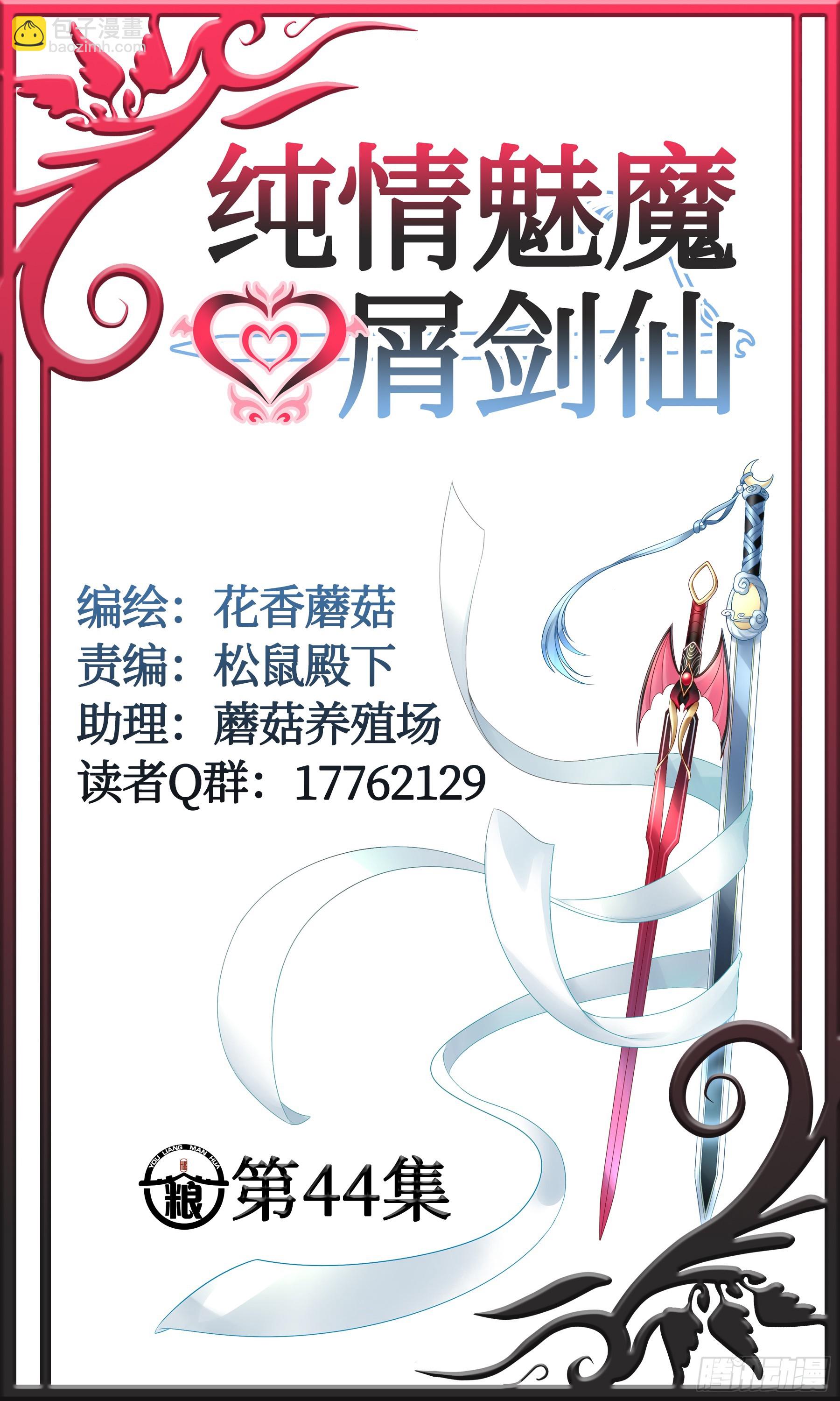 儿子没了(1/2)-第46话
