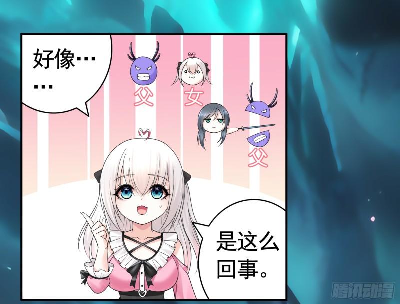 男妈妈-第48话