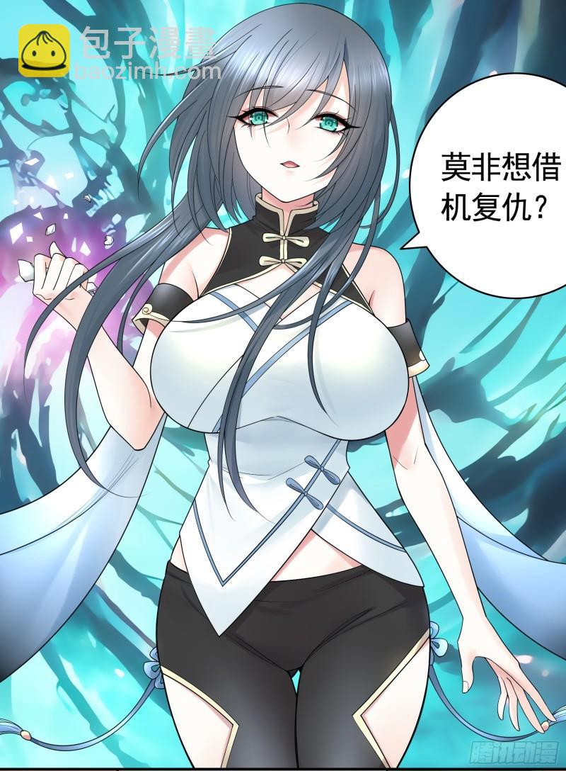 男妈妈-第48话