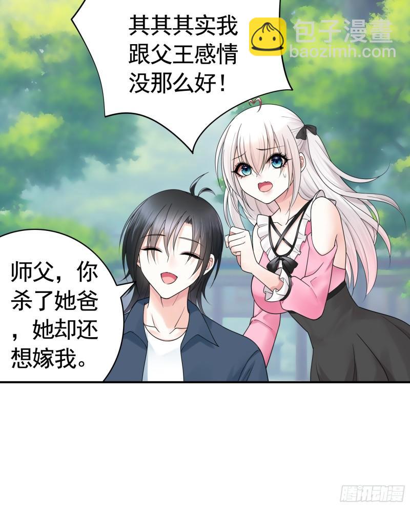 男妈妈-第48话