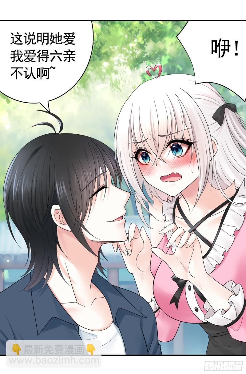 男妈妈-第48话