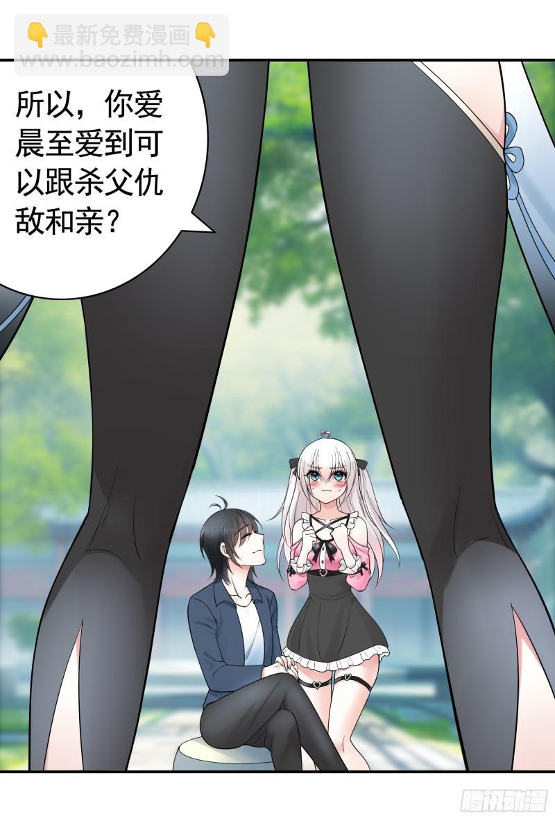 男妈妈-第48话