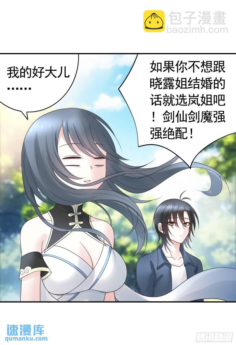 相爱相杀一家人-第50话