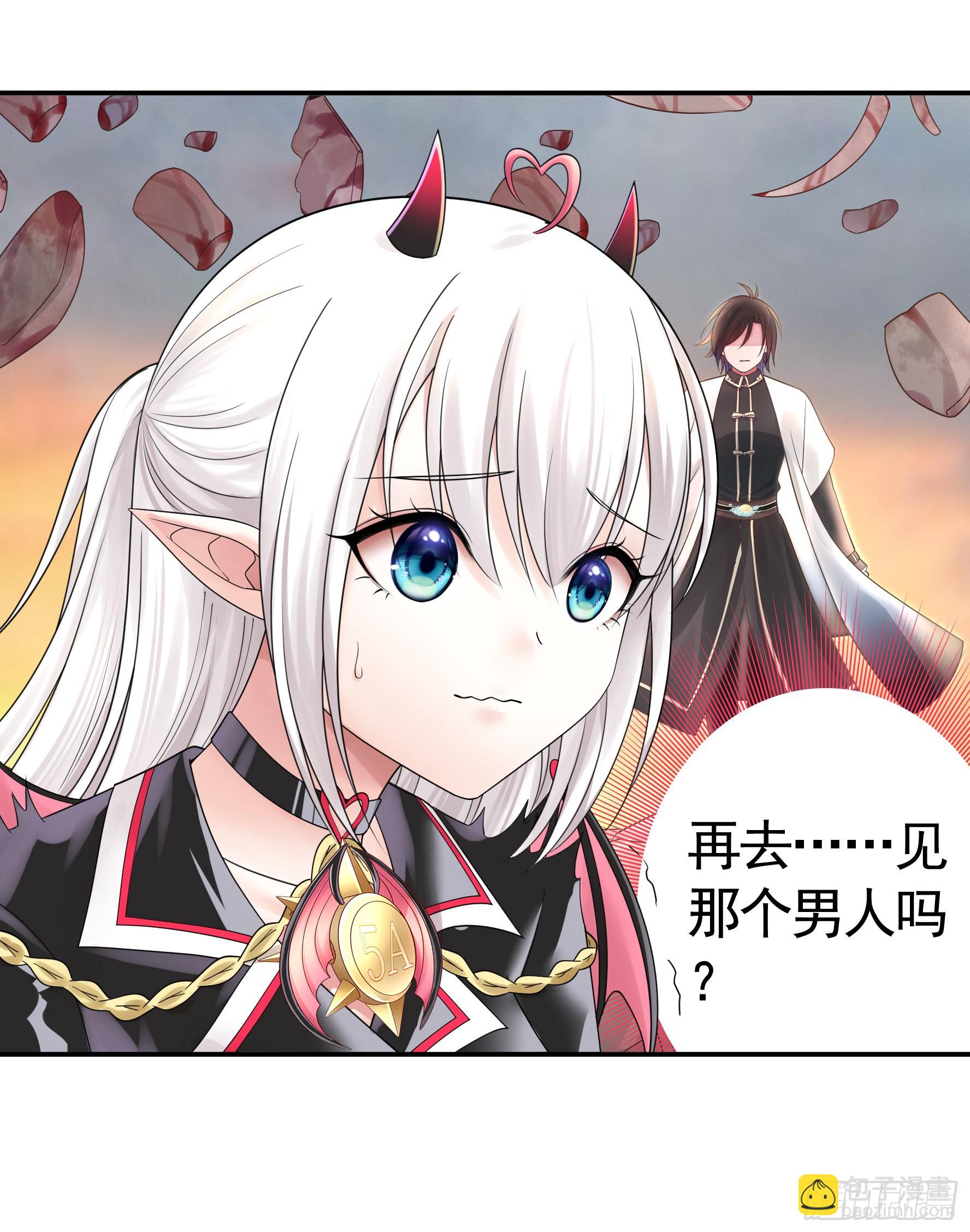 人剑合一之后(1/2)-第6话