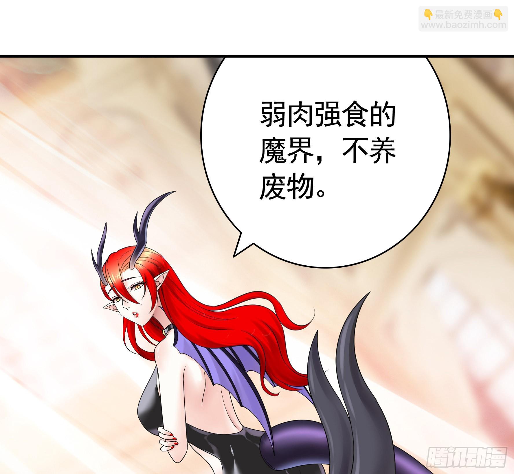 人剑合一之后(1/2)-第6话