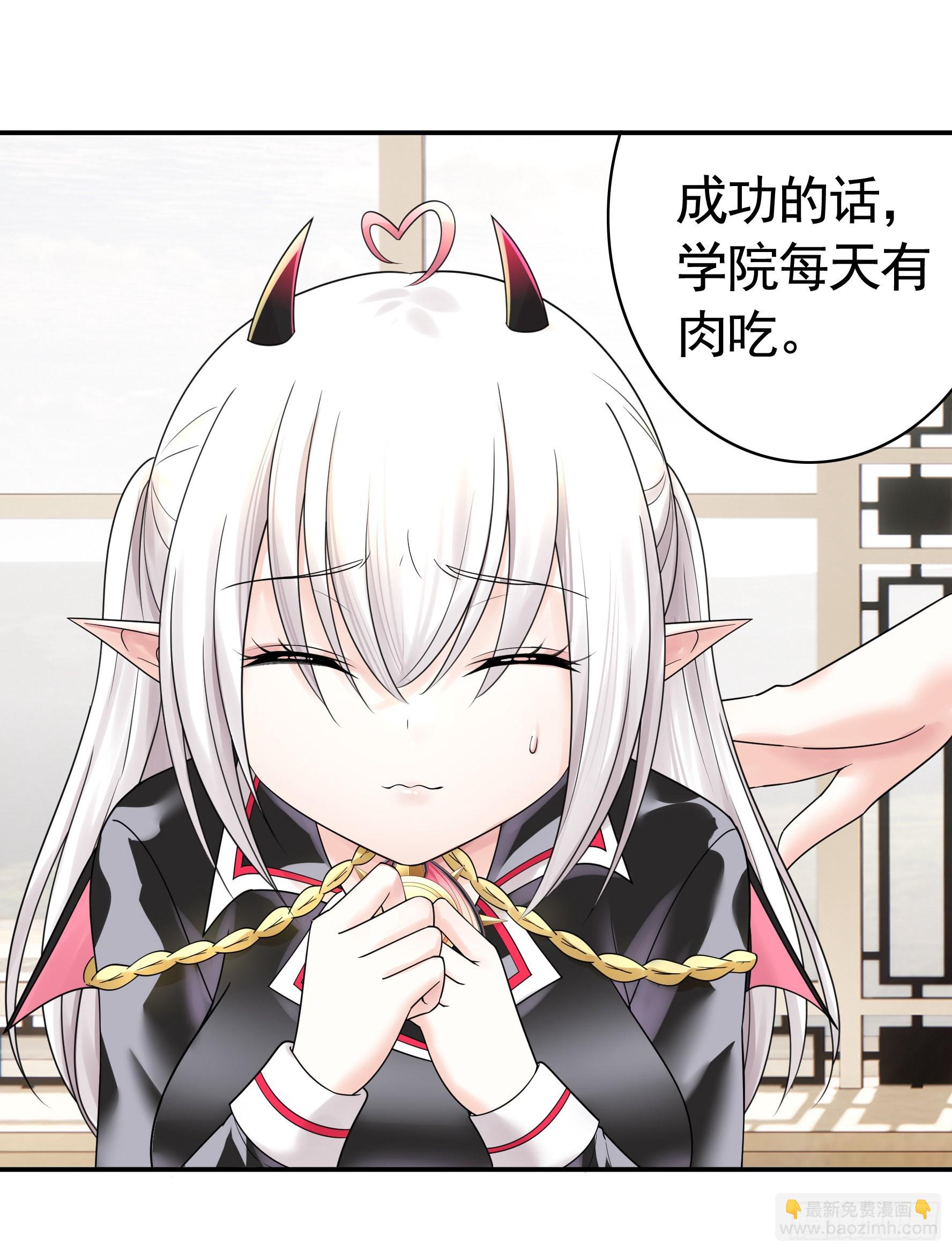 人剑合一之后(1/2)-第6话