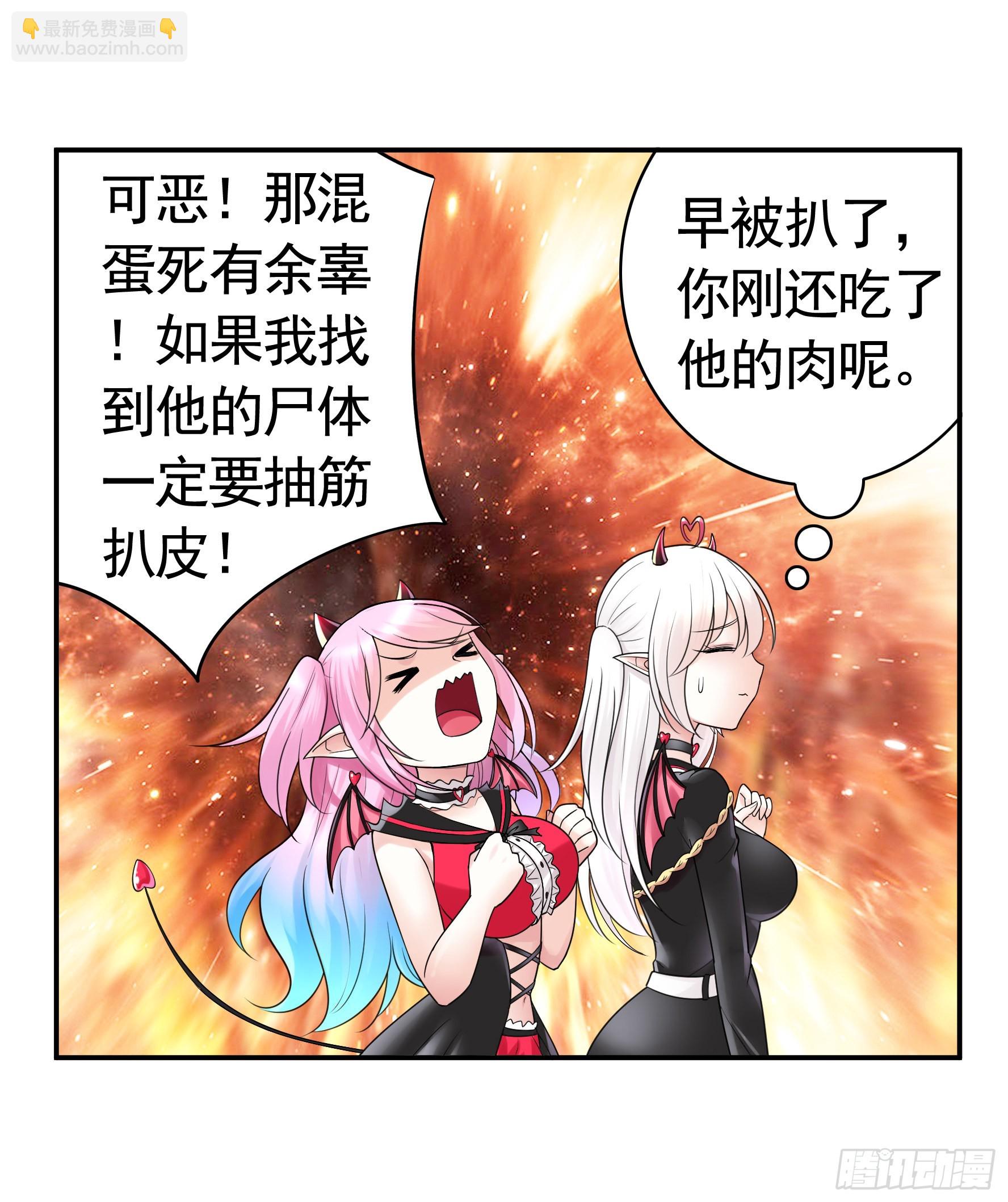 人剑合一之后(1/2)-第6话