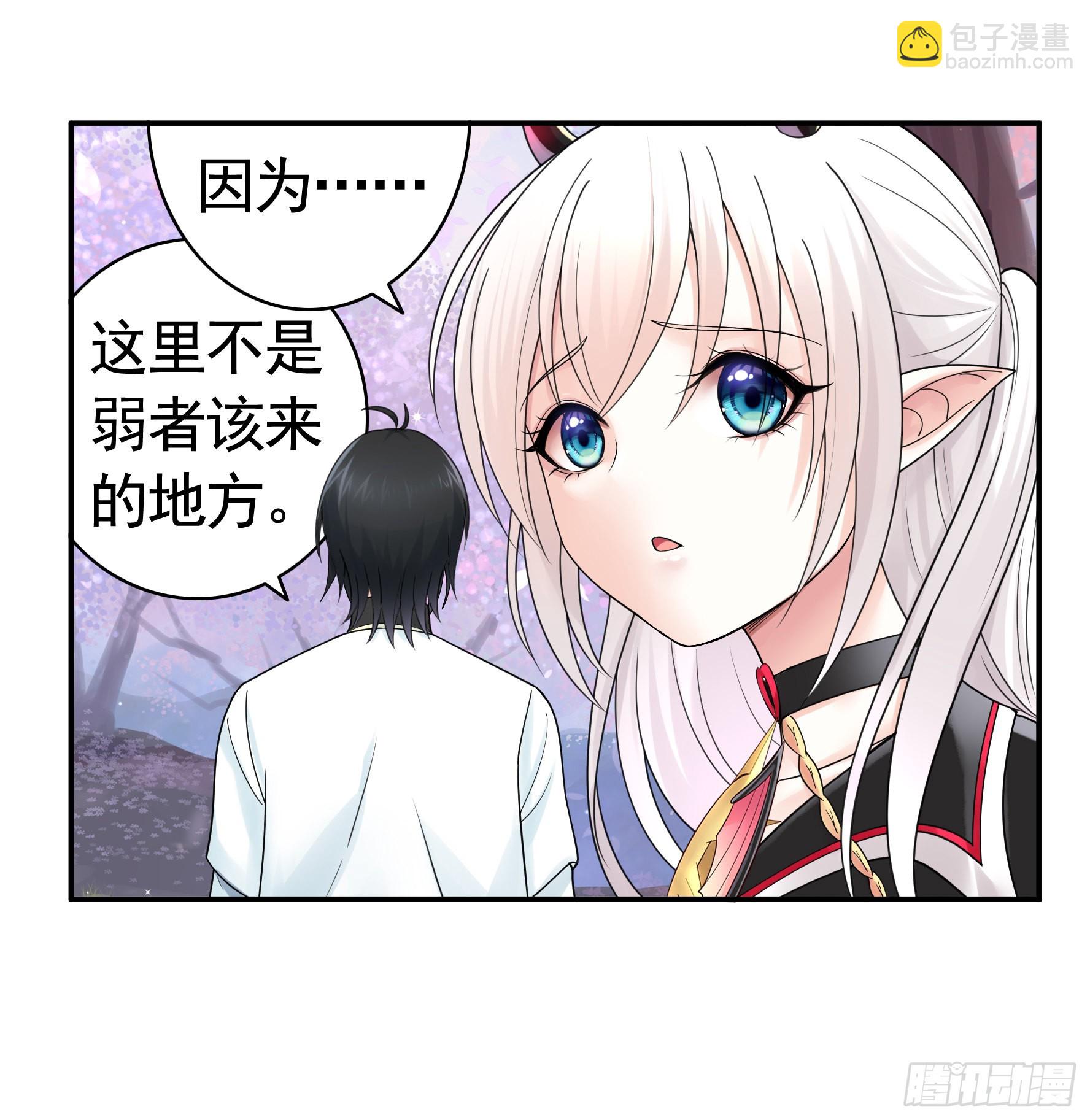 人剑合一之后(1/2)-第6话