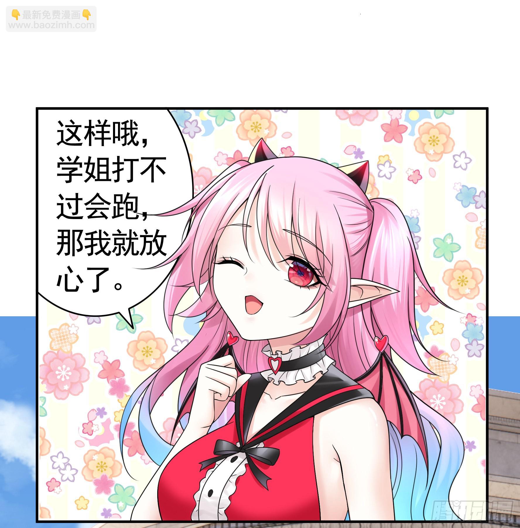 人剑合一之后(1/2)-第6话