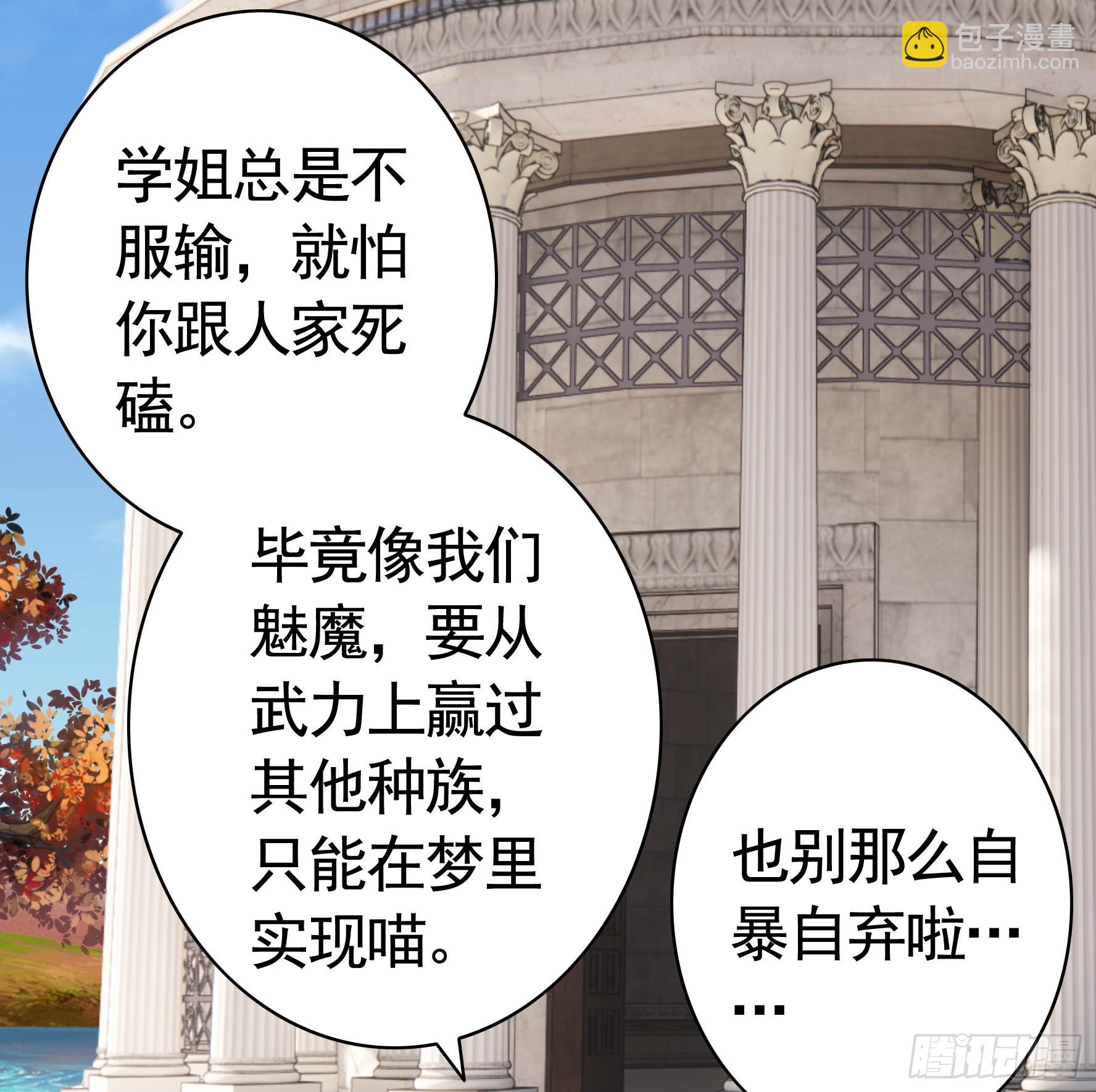 人剑合一之后(1/2)-第6话