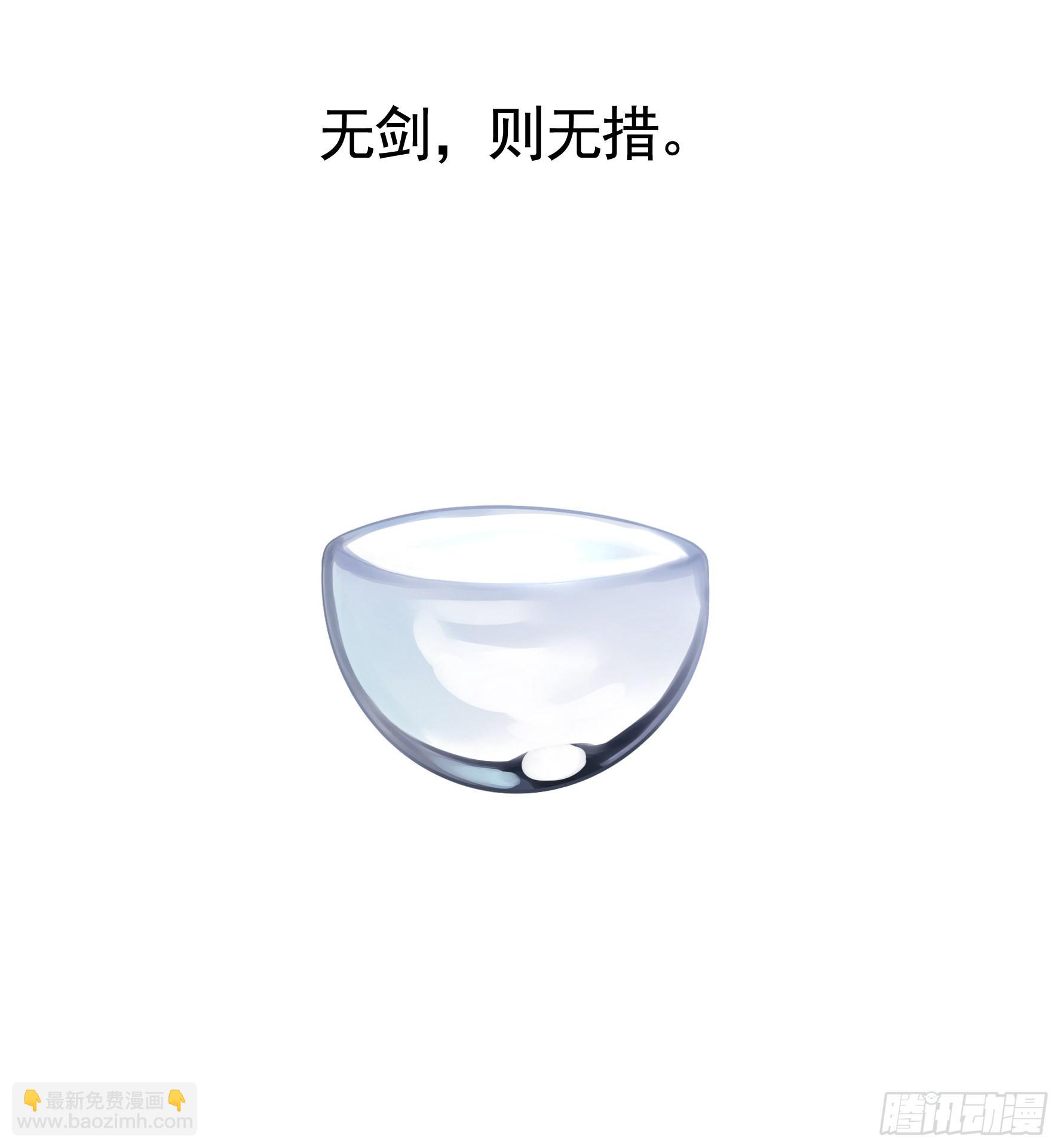 人剑合一之后(1/2)-第6话