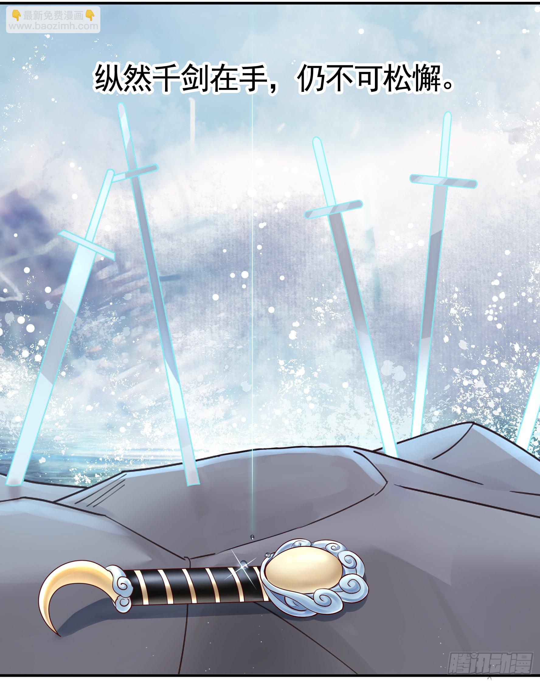 人剑合一之后(1/2)-第6话