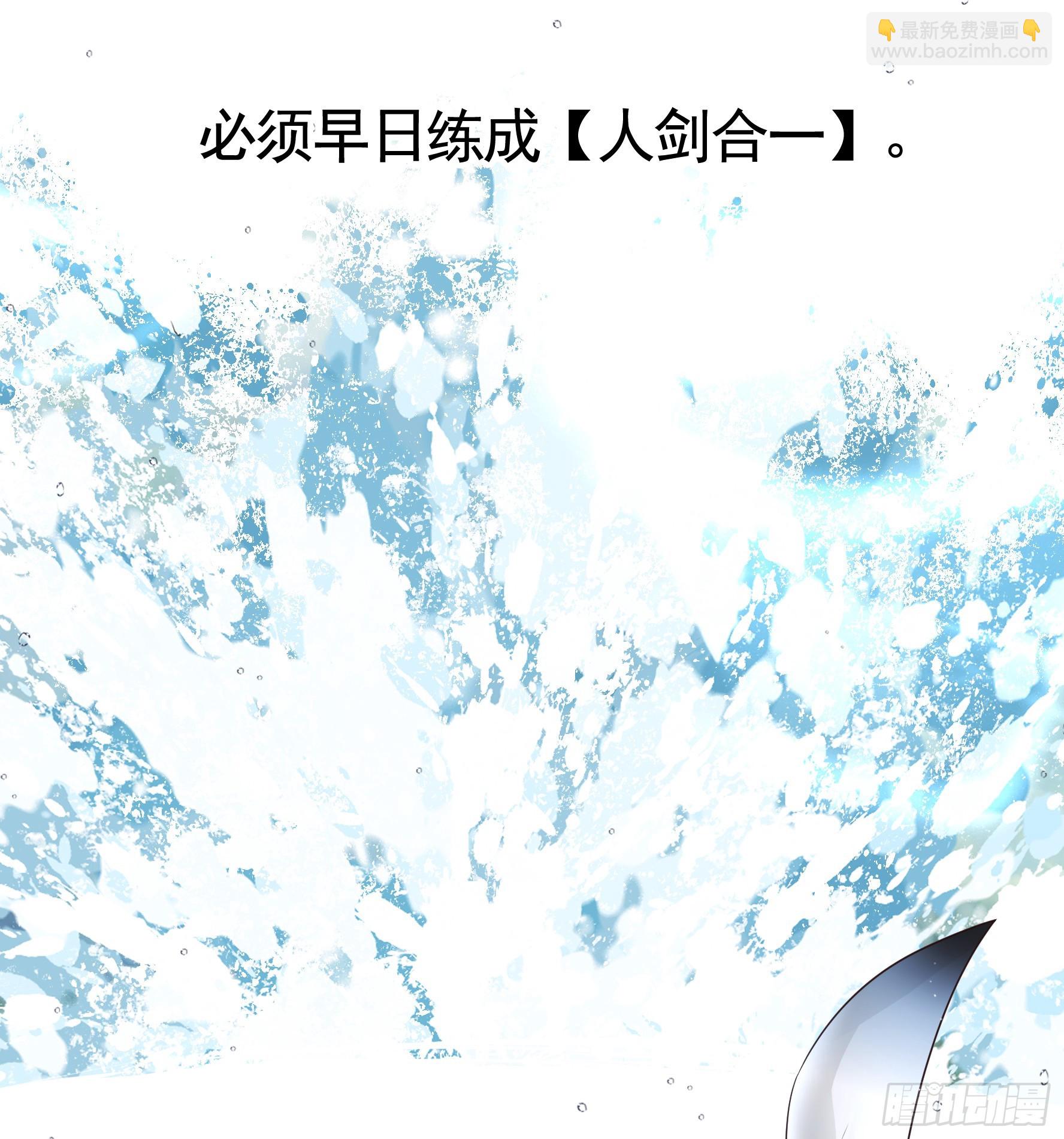 人剑合一之后(1/2)-第6话