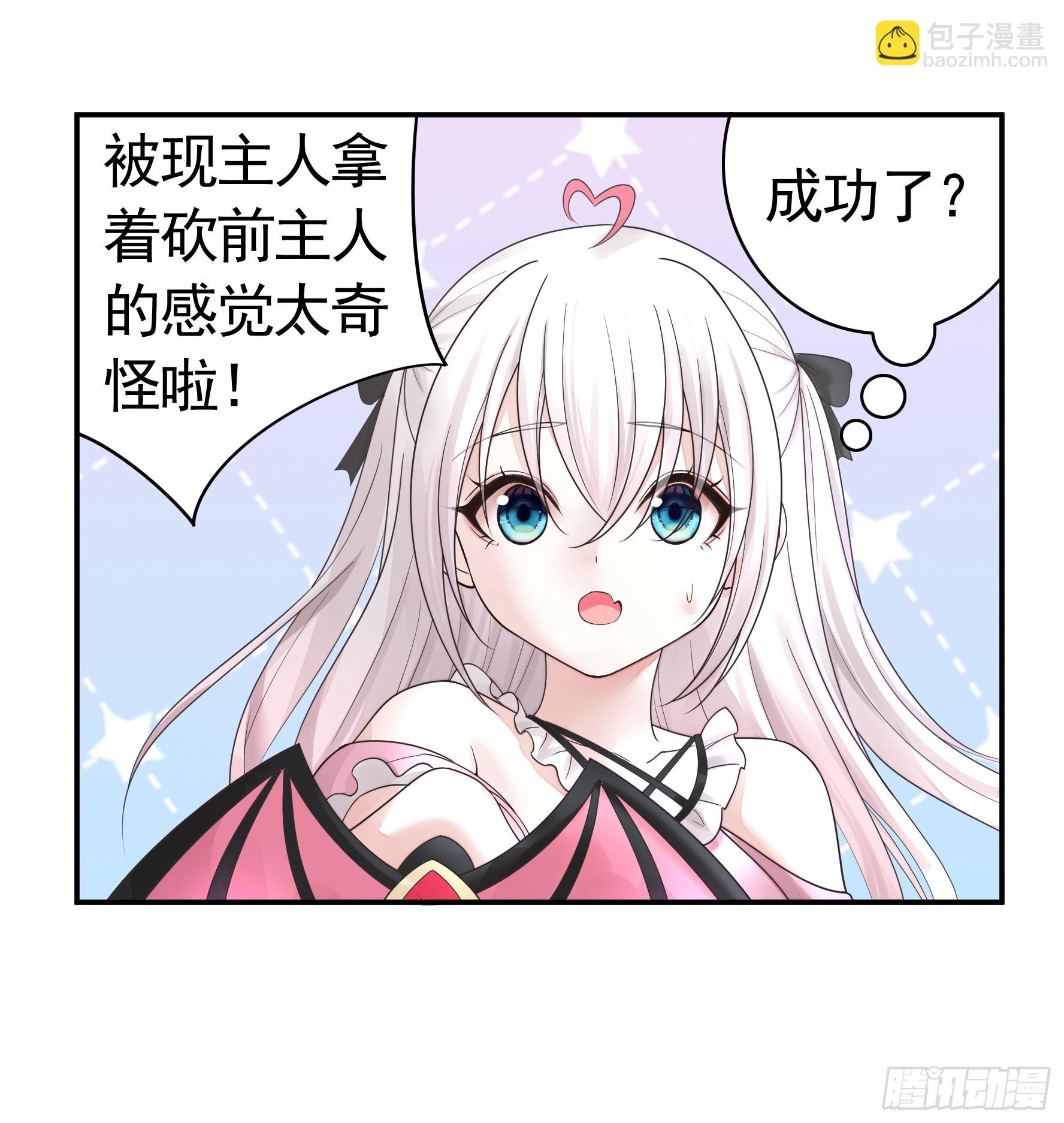 这是你女儿(1/2)-第52话