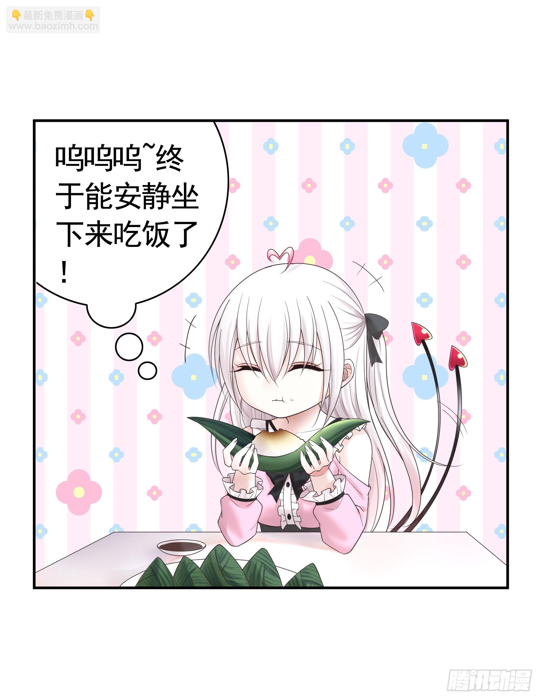 胸口一滴泪-第54话