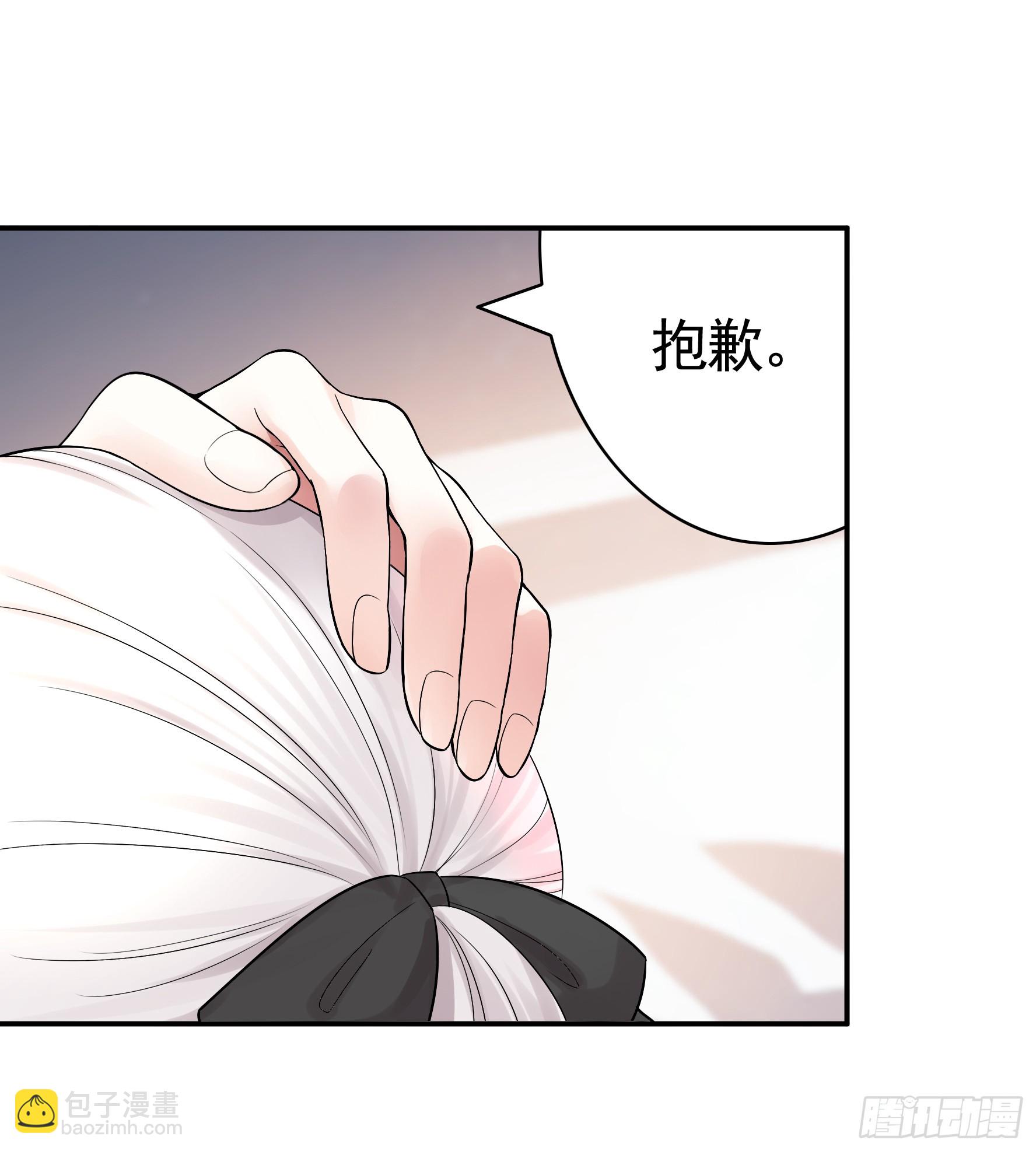 胸口一滴泪-第54话