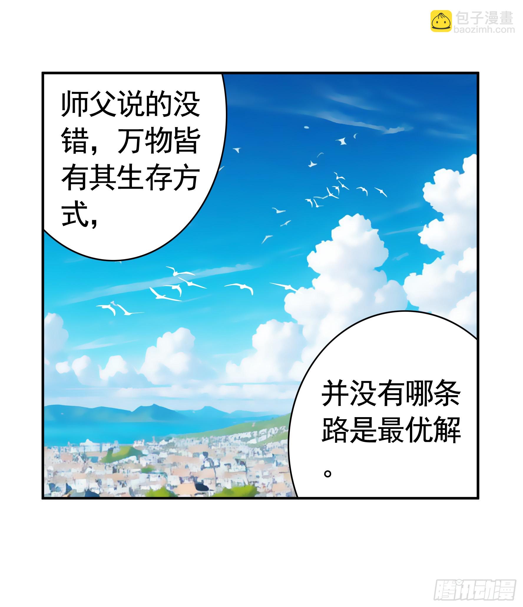胸口一滴泪-第54话