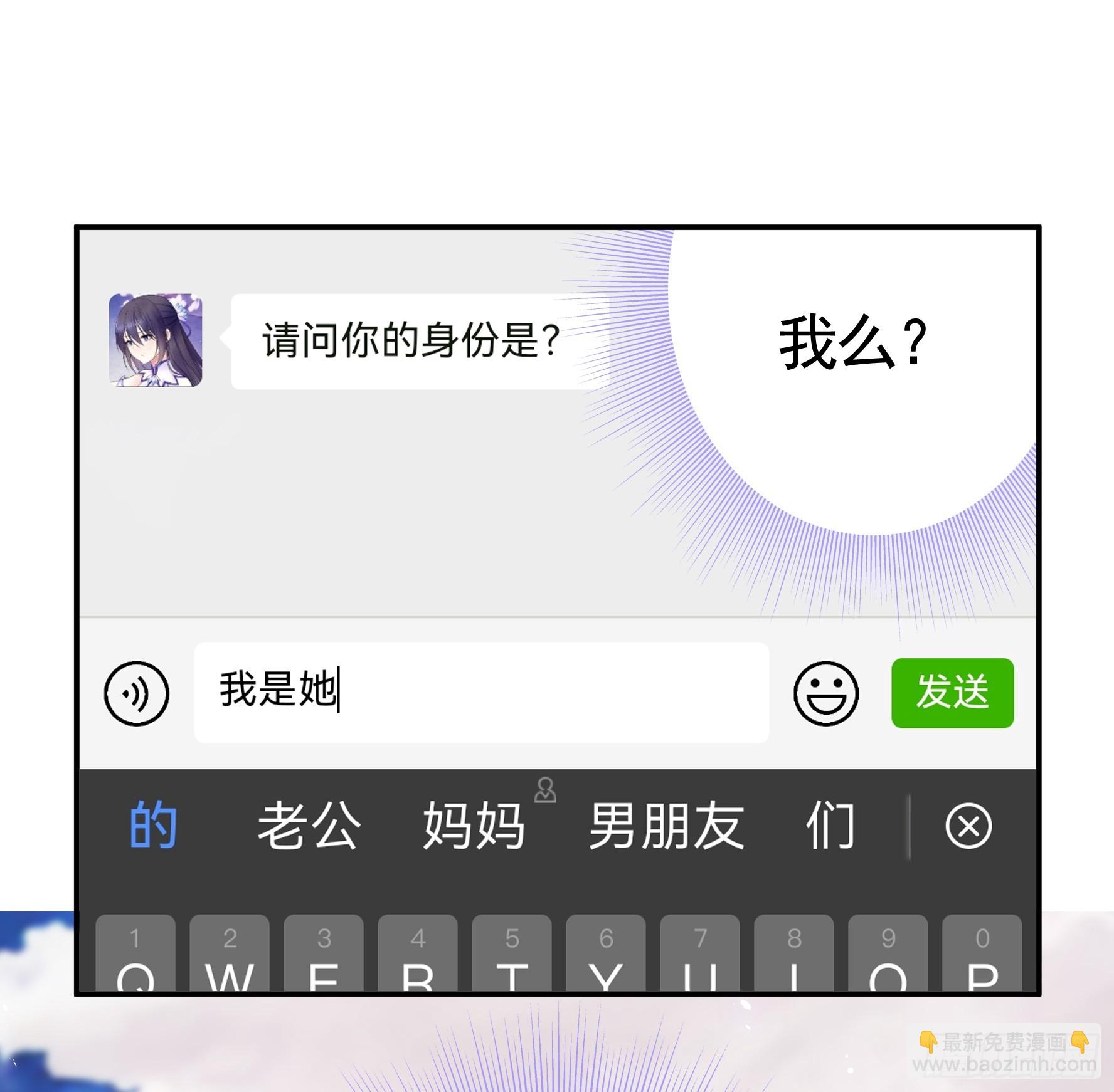胸口一滴泪-第54话