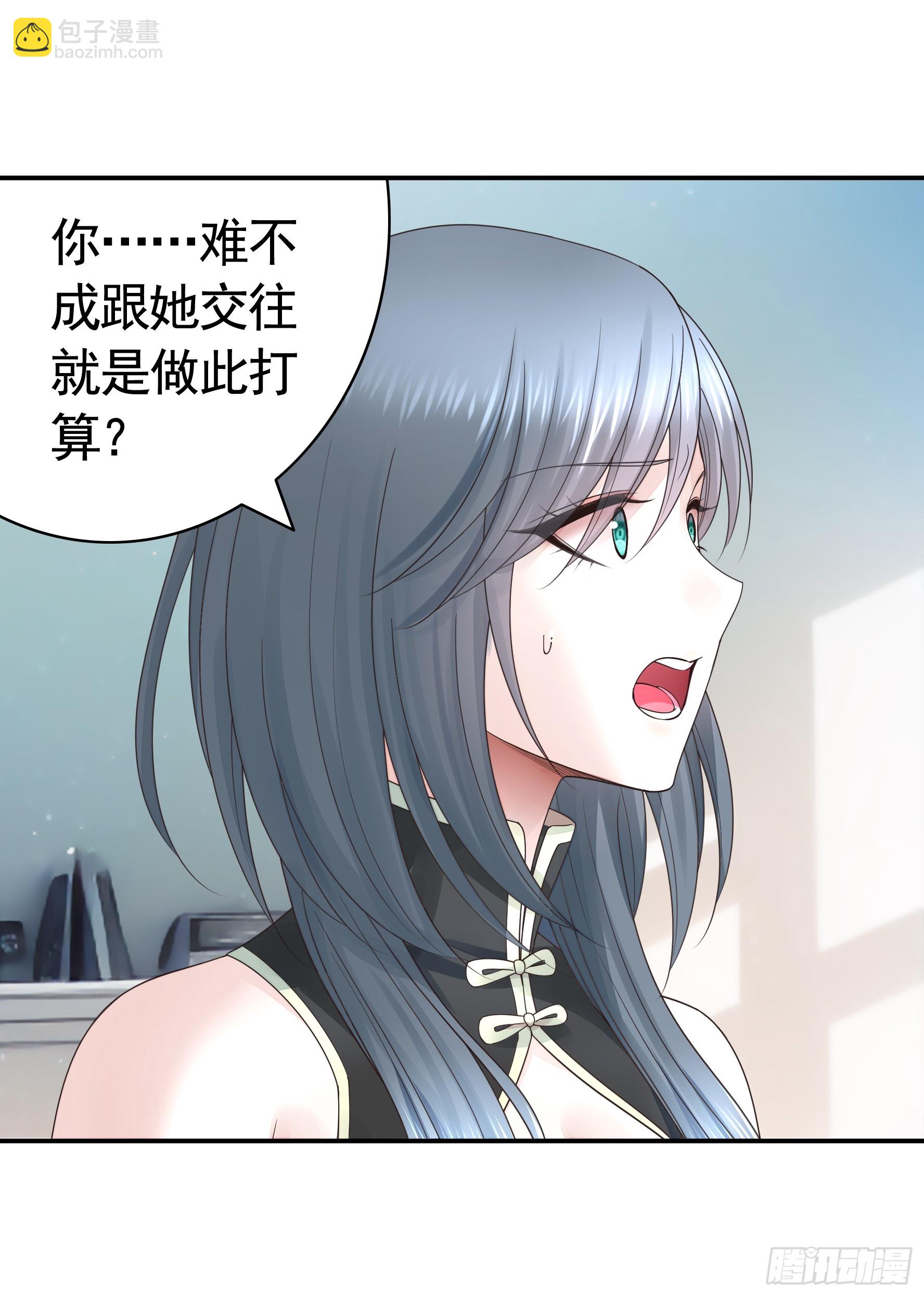胸口一滴泪-第54话