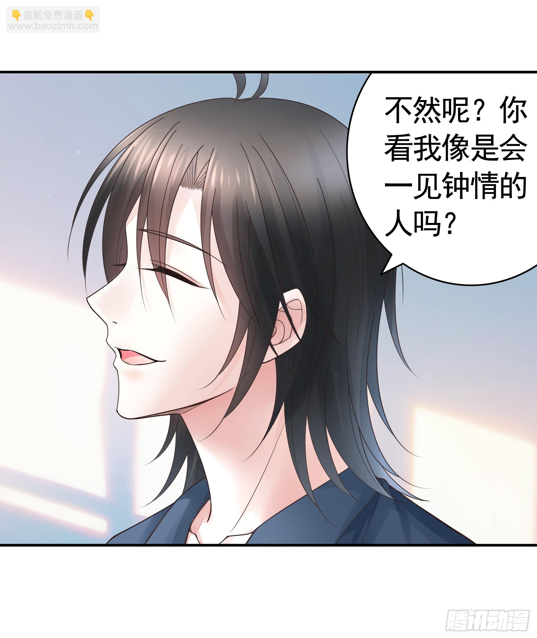 胸口一滴泪-第54话