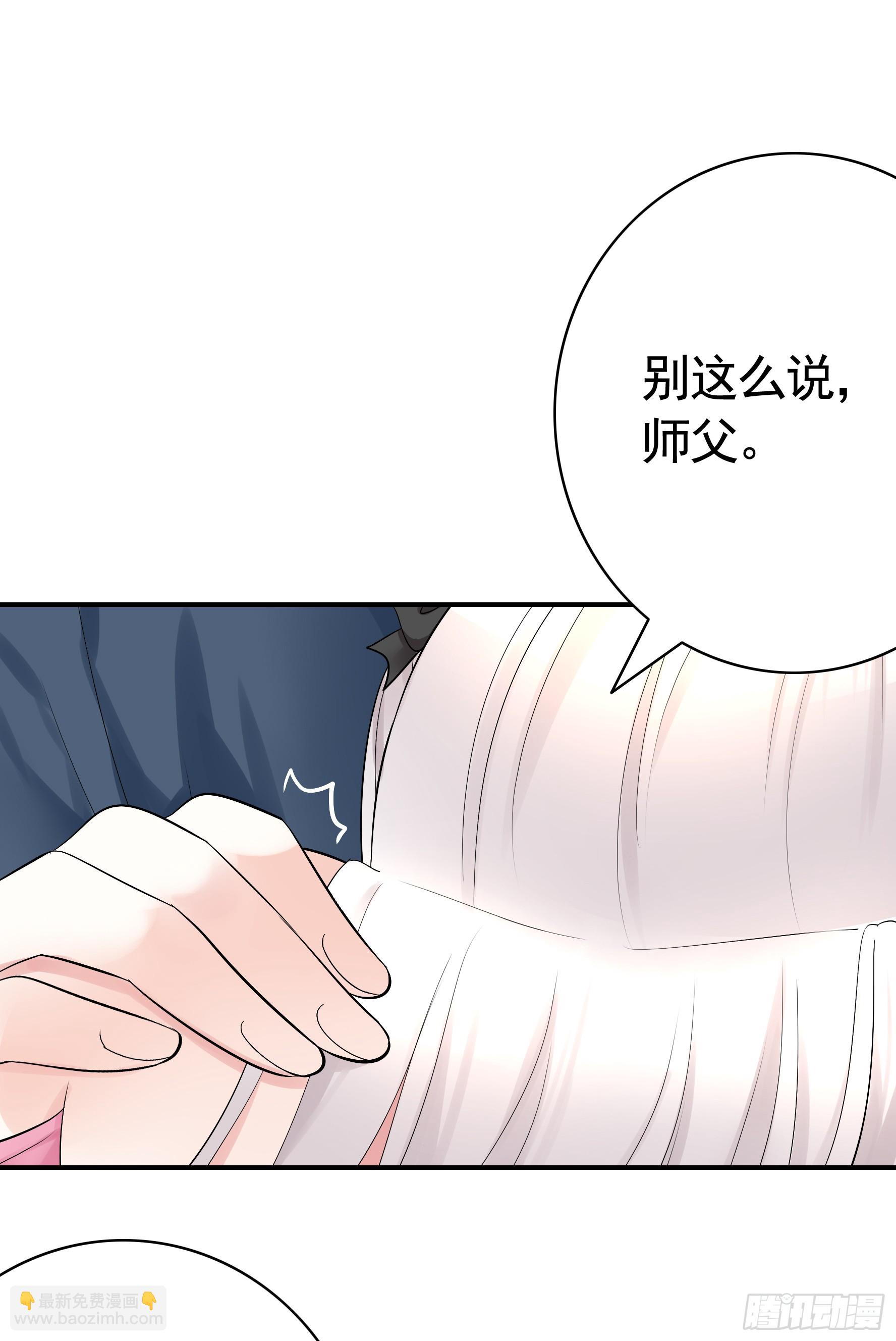 胸口一滴泪-第54话