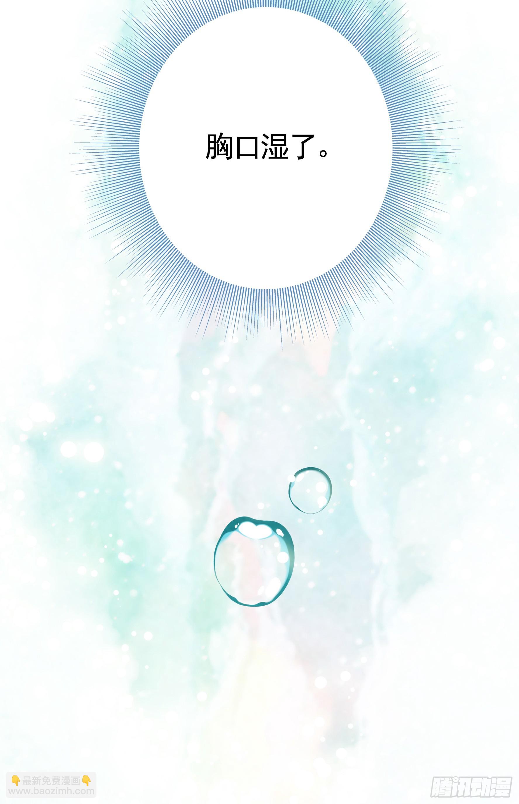 胸口一滴泪-第54话