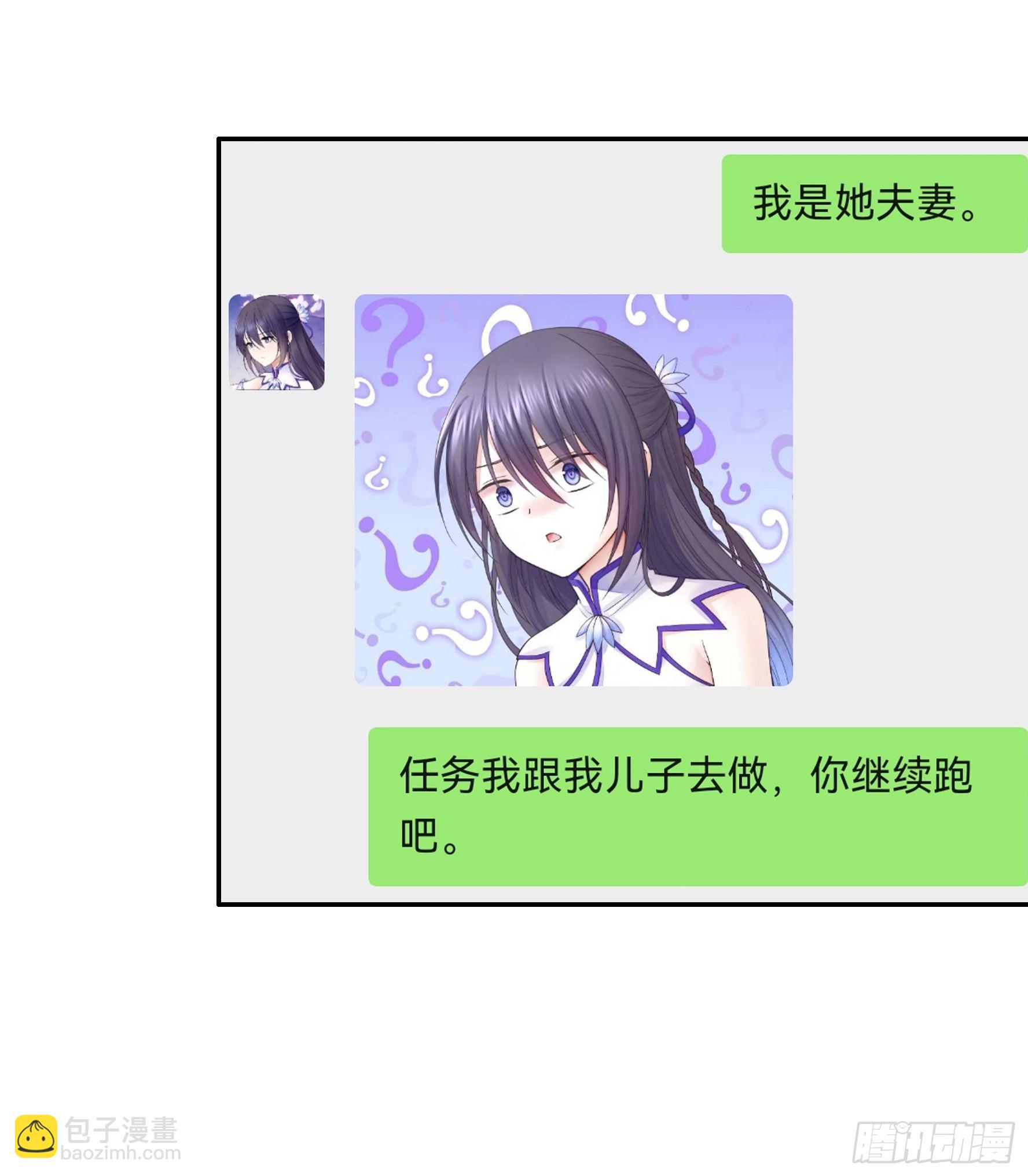 胸口一滴泪-第54话