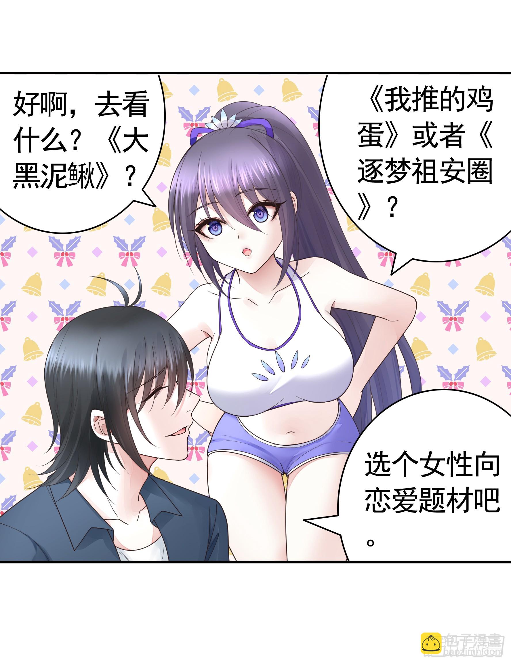 三个人的电影-第56话