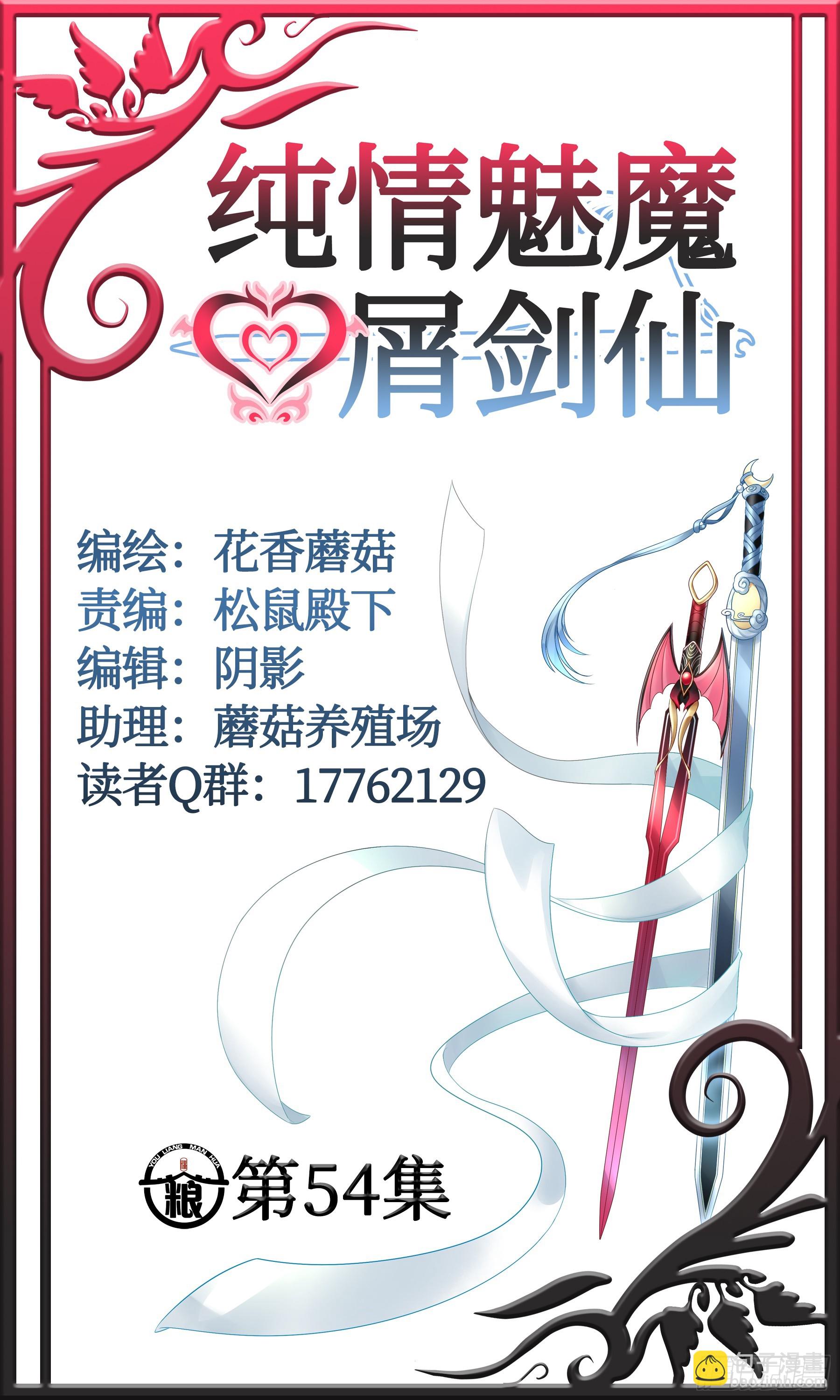 三个人的电影-第56话