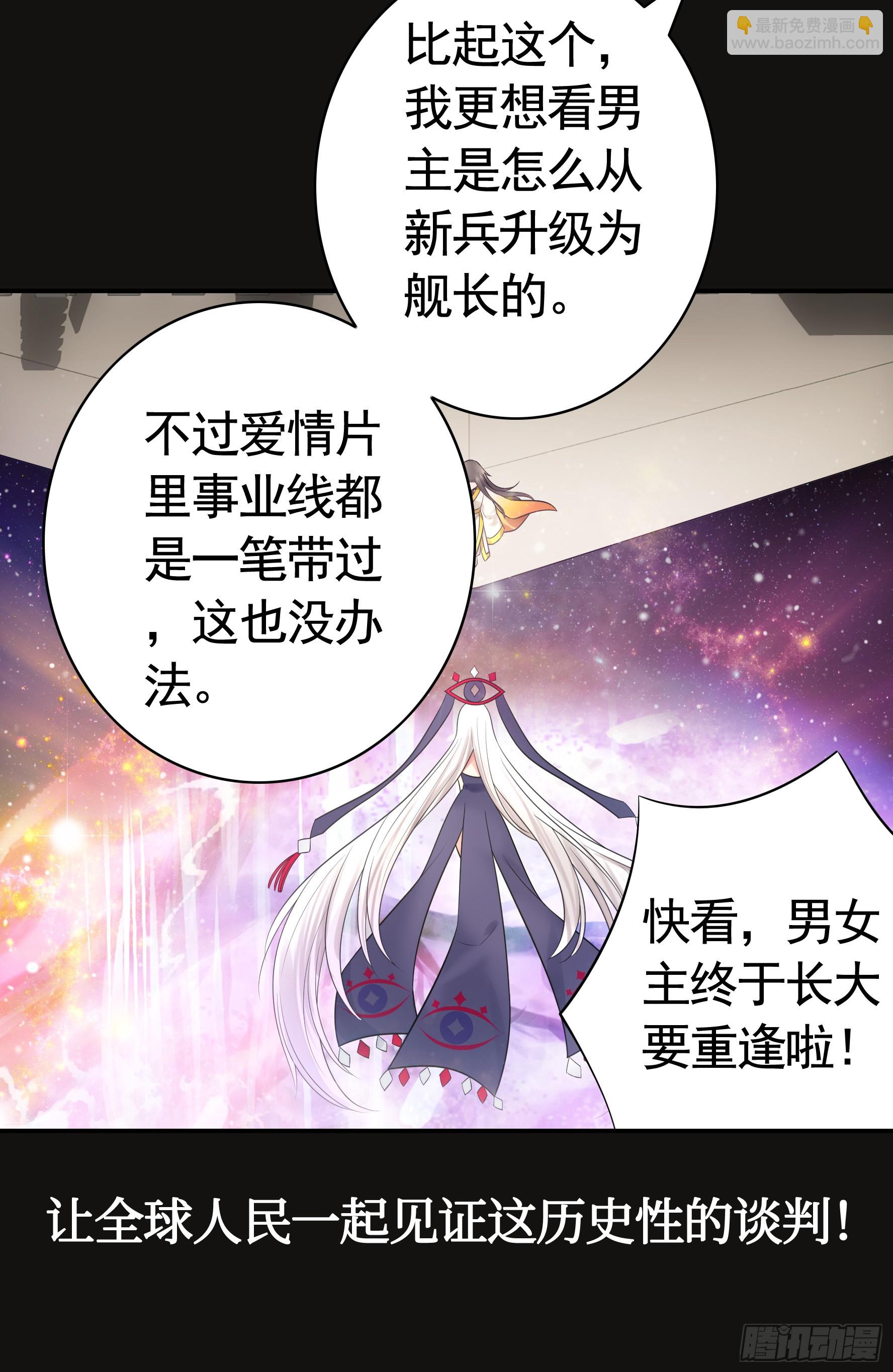 三个人的电影-第56话